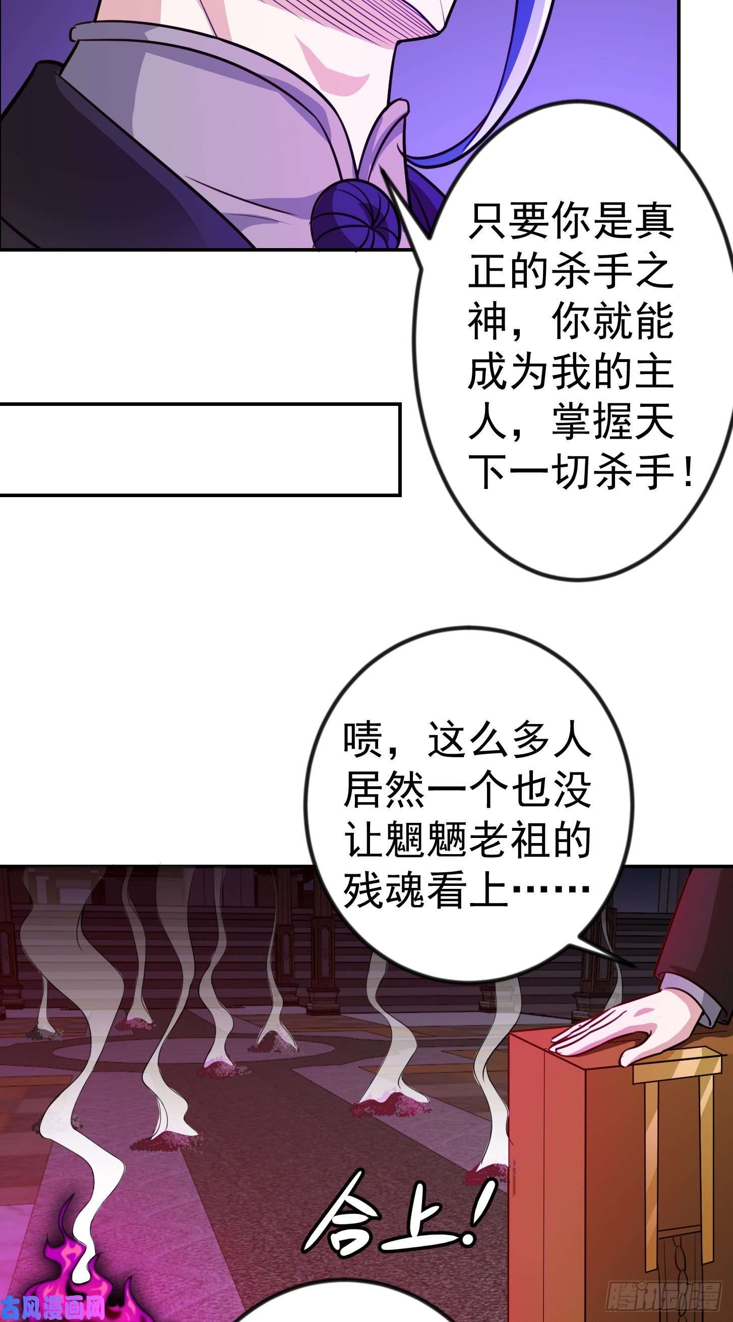 我不过是个大罗金仙第55话 月薪五千还包吃住！