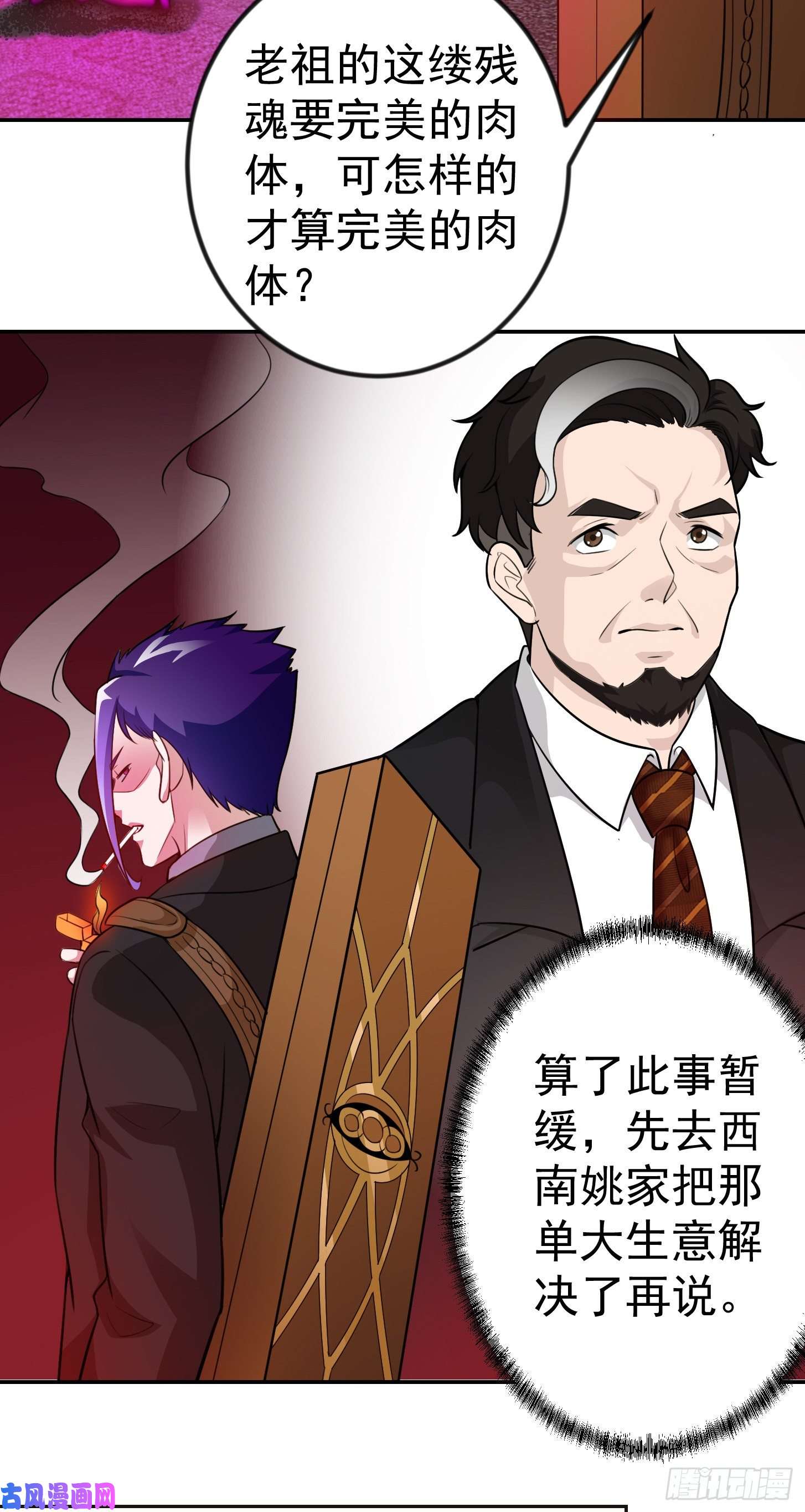 我不过是个大罗金仙第55话 月薪五千还包吃住！
