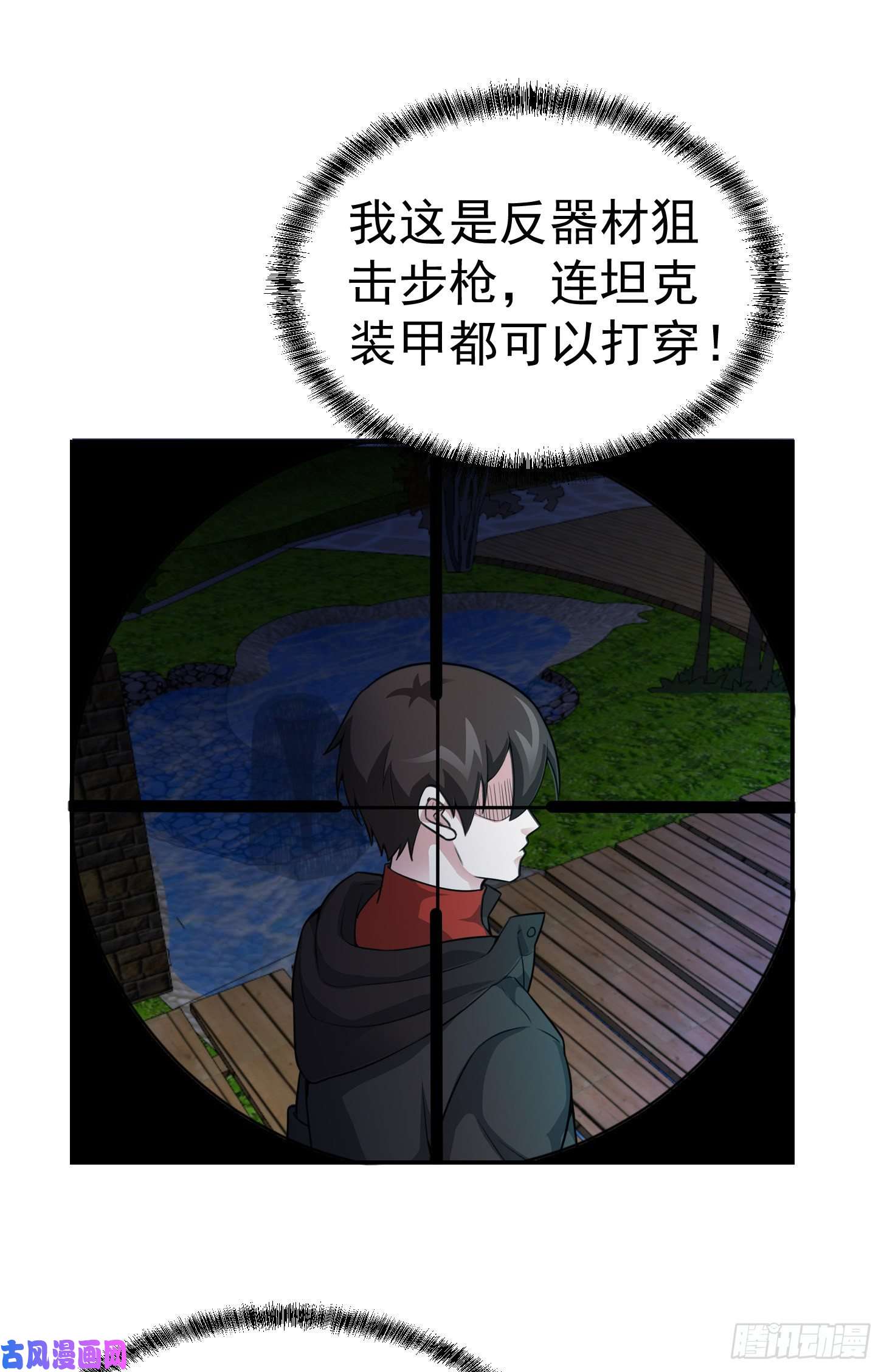 我不过是个大罗金仙第55话 月薪五千还包吃住！