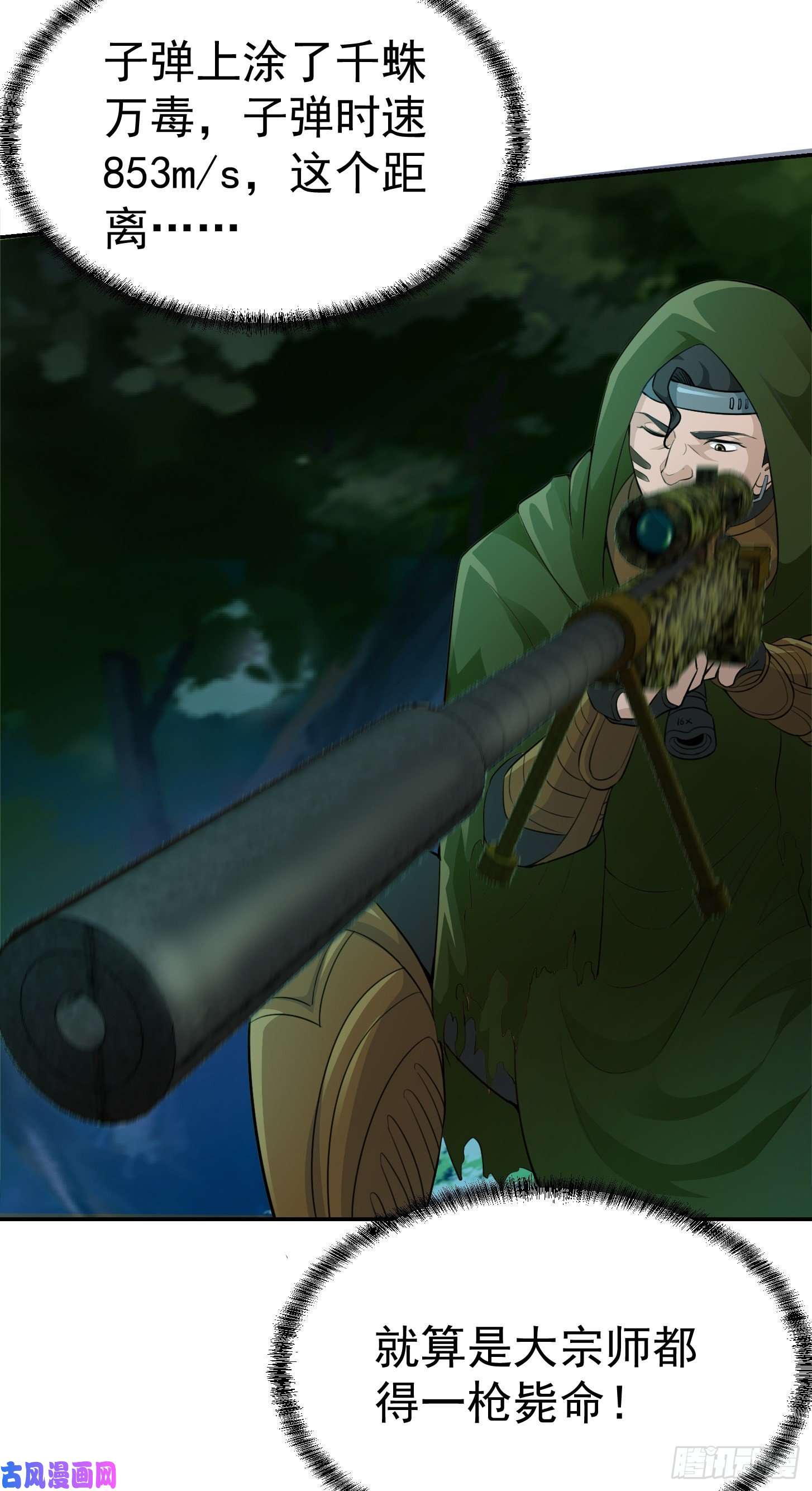 我不过是个大罗金仙第55话 月薪五千还包吃住！
