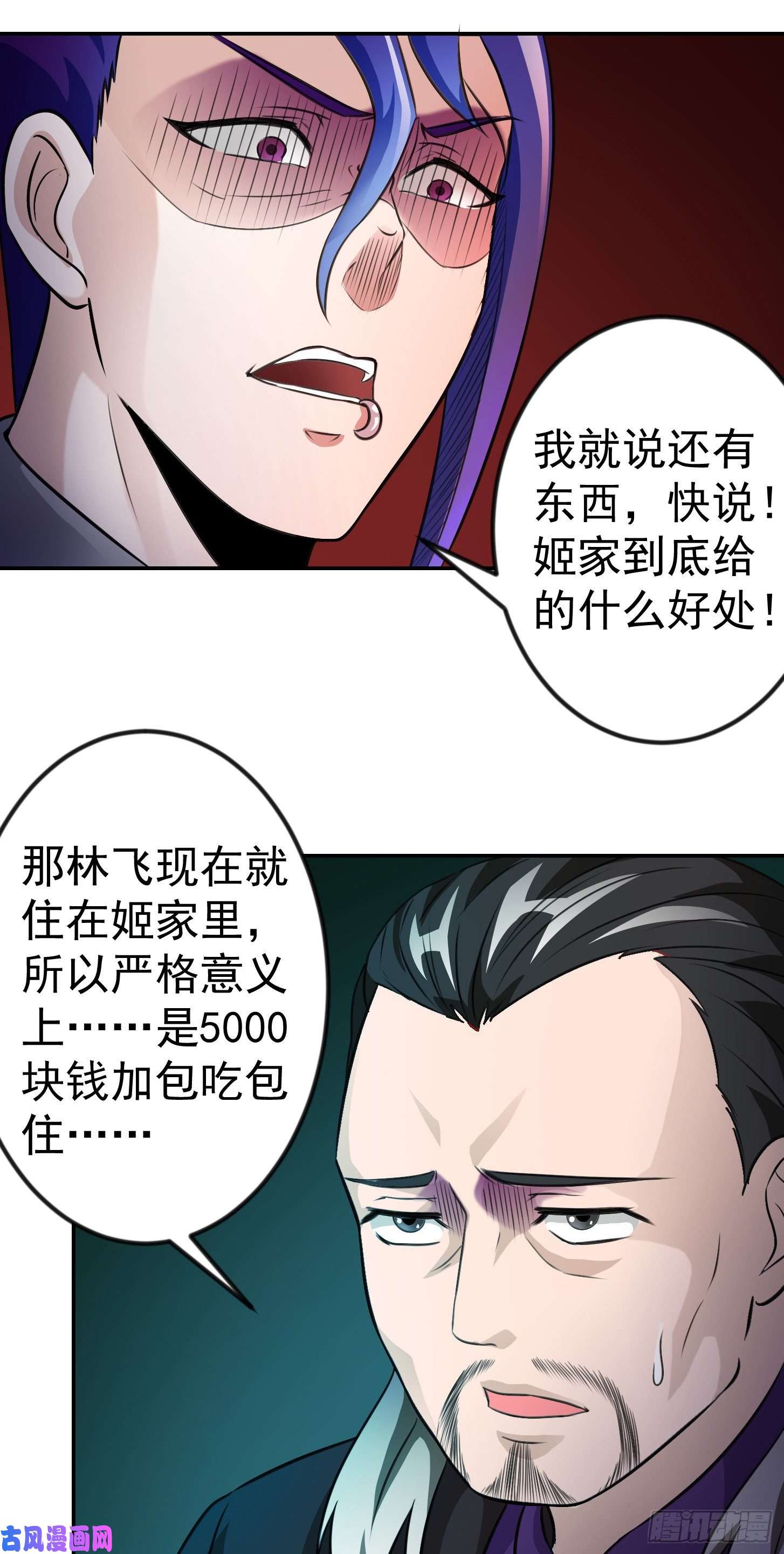 我不过是个大罗金仙第55话 月薪五千还包吃住！