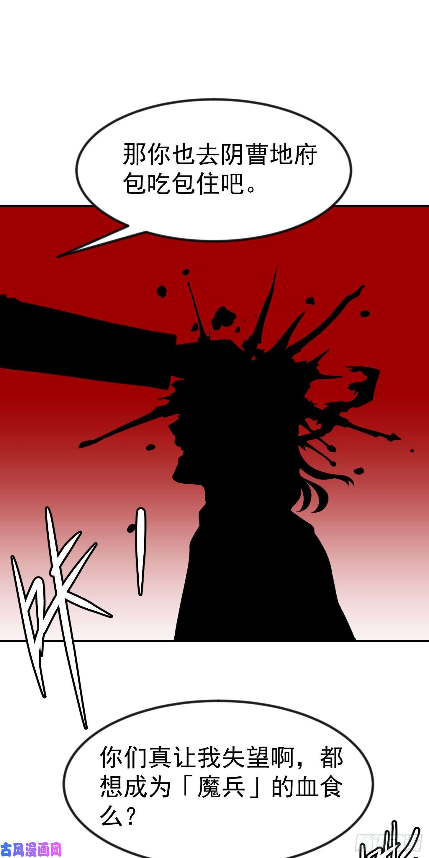 我不过是个大罗金仙第55话 月薪五千还包吃住！