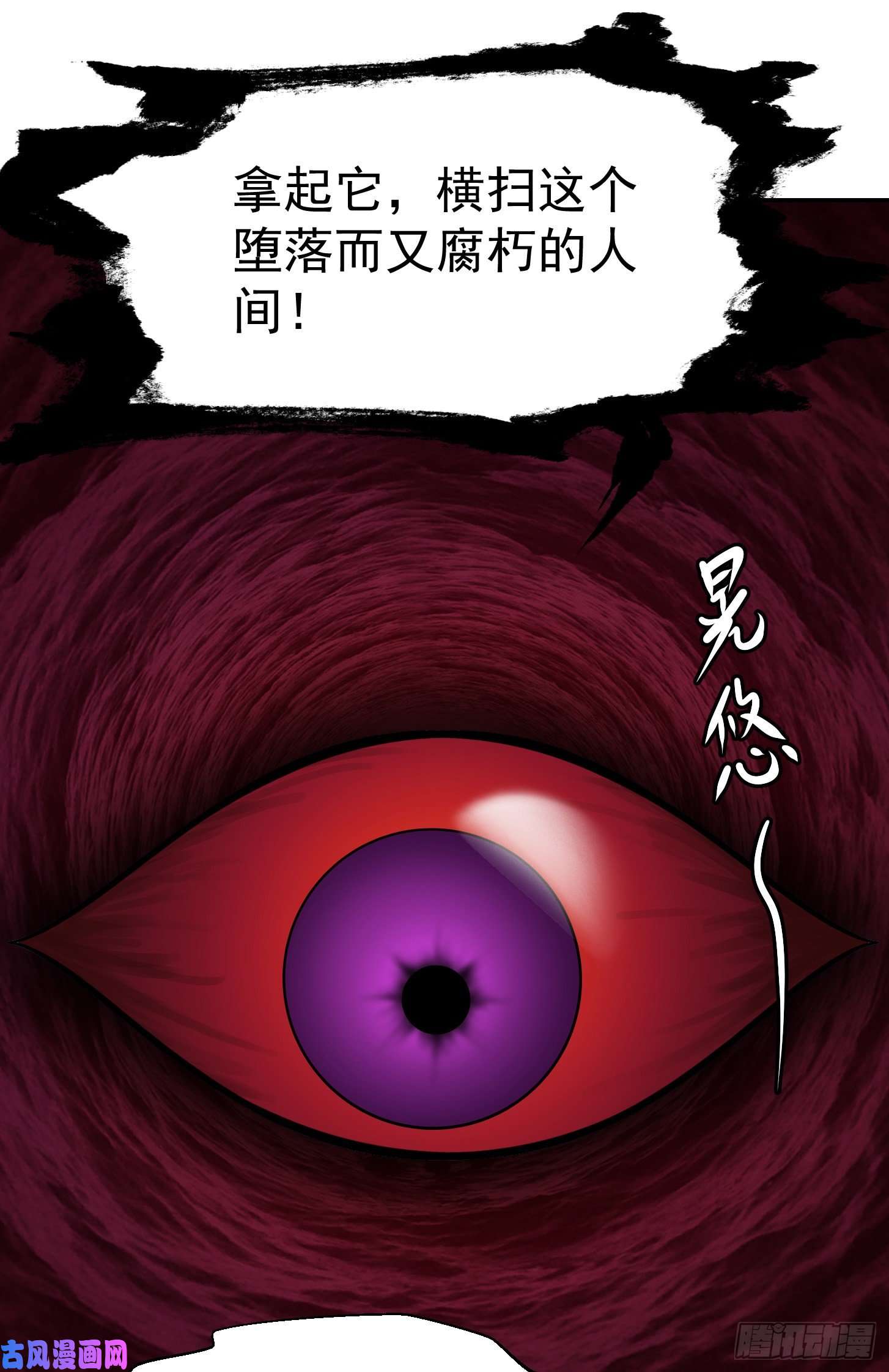 我不过是个大罗金仙第55话 月薪五千还包吃住！