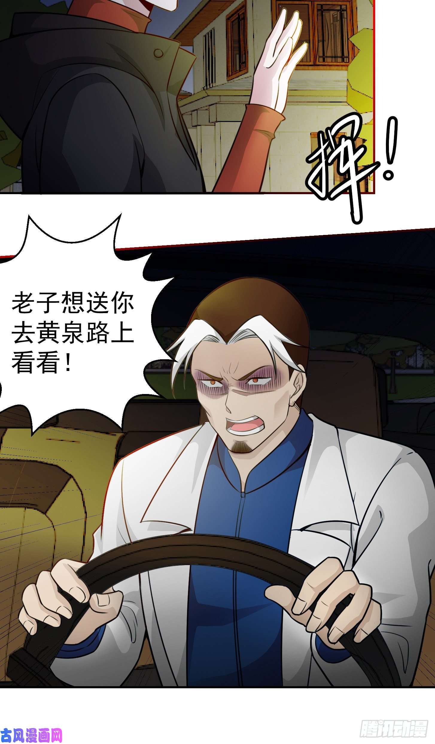 我不过是个大罗金仙第56话 心狠手辣林大师