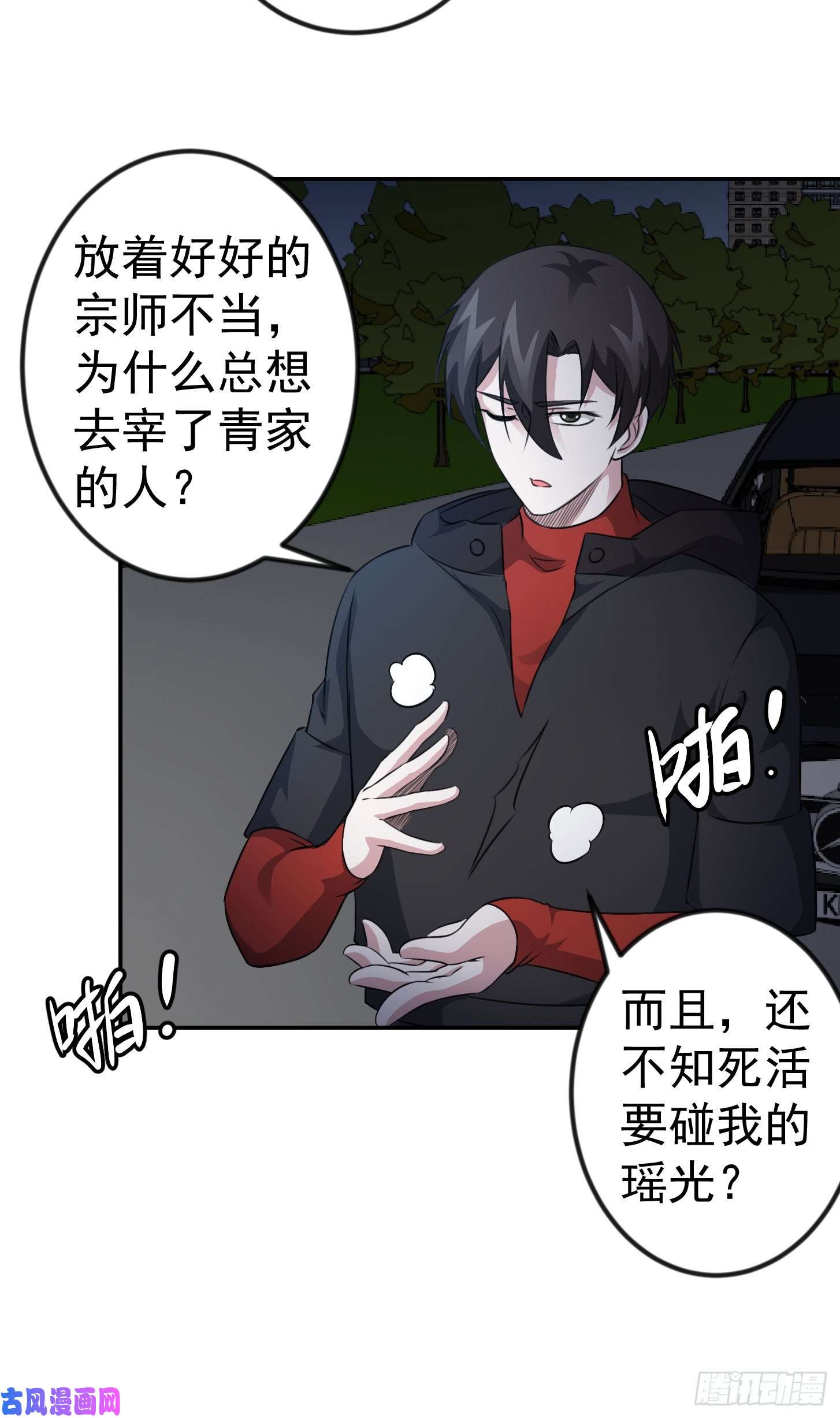 我不过是个大罗金仙第56话 心狠手辣林大师