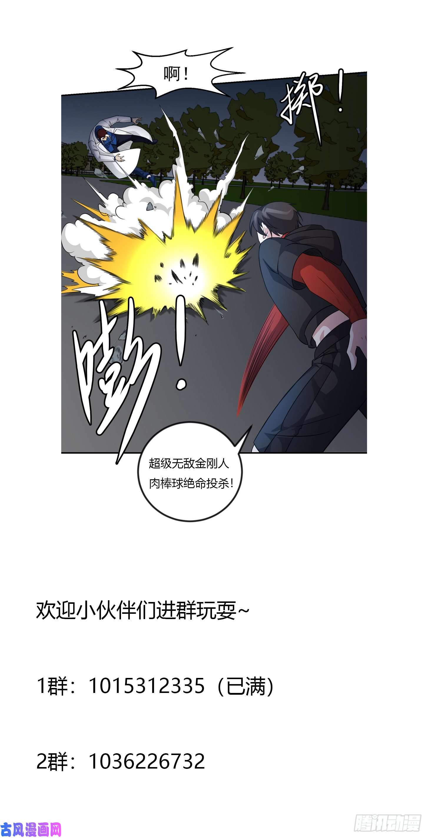我不过是个大罗金仙第56话 心狠手辣林大师