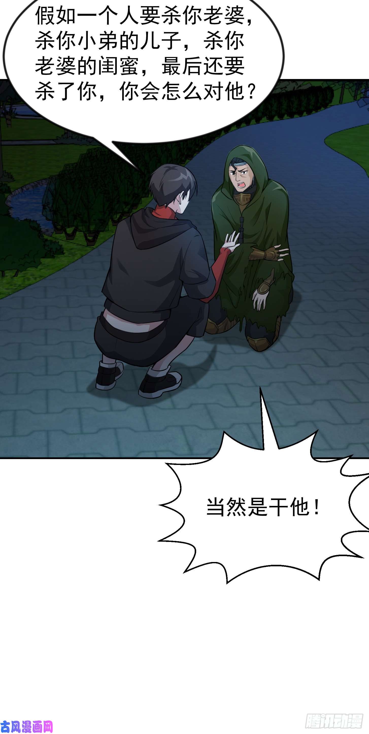我不过是个大罗金仙第56话 心狠手辣林大师