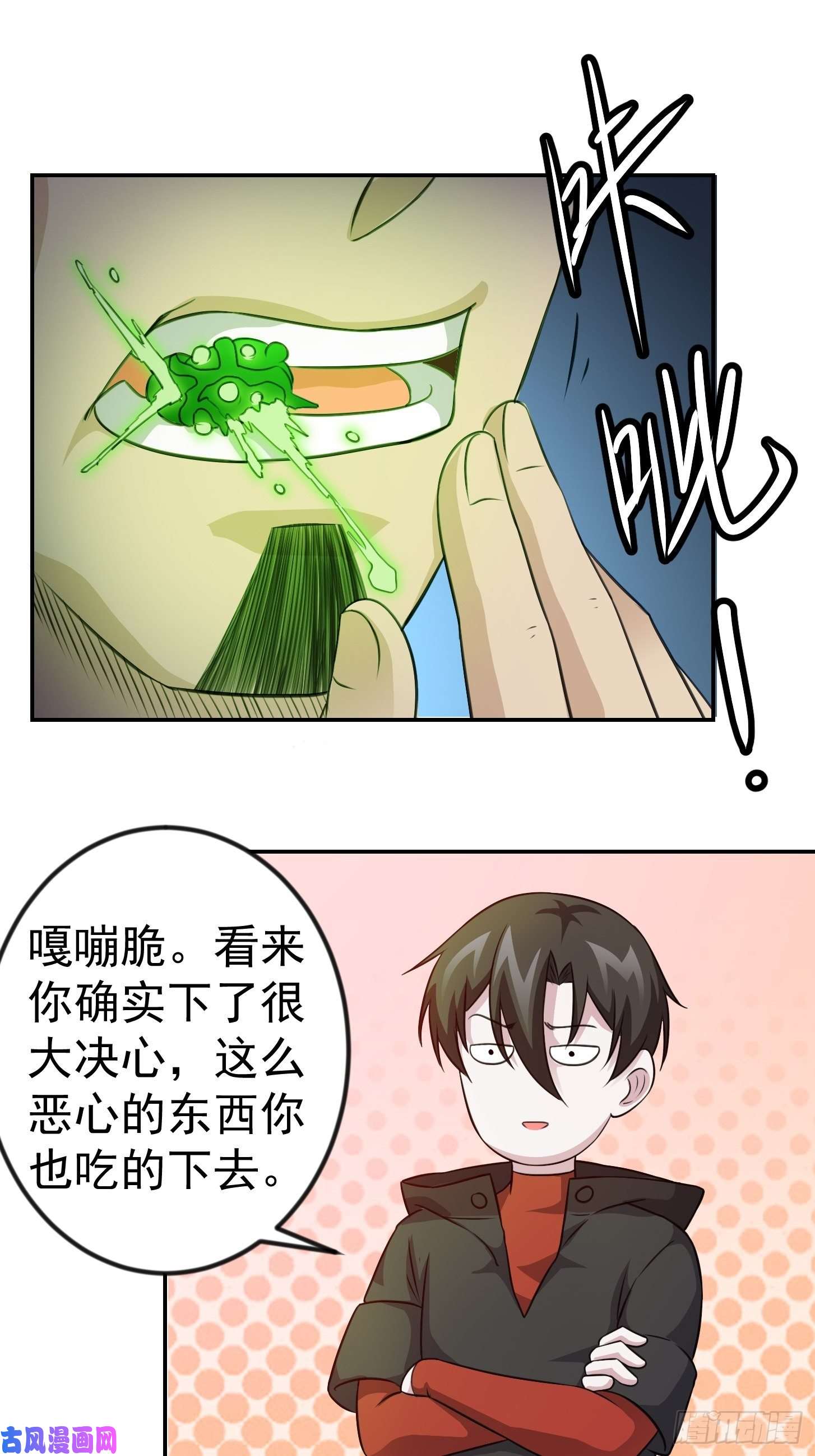 我不过是个大罗金仙第57话 围观群众黑白无常