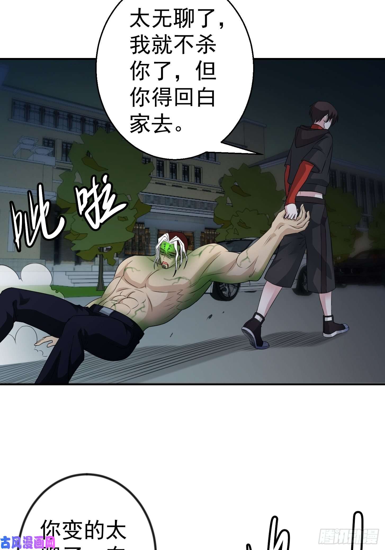 我不过是个大罗金仙第57话 围观群众黑白无常