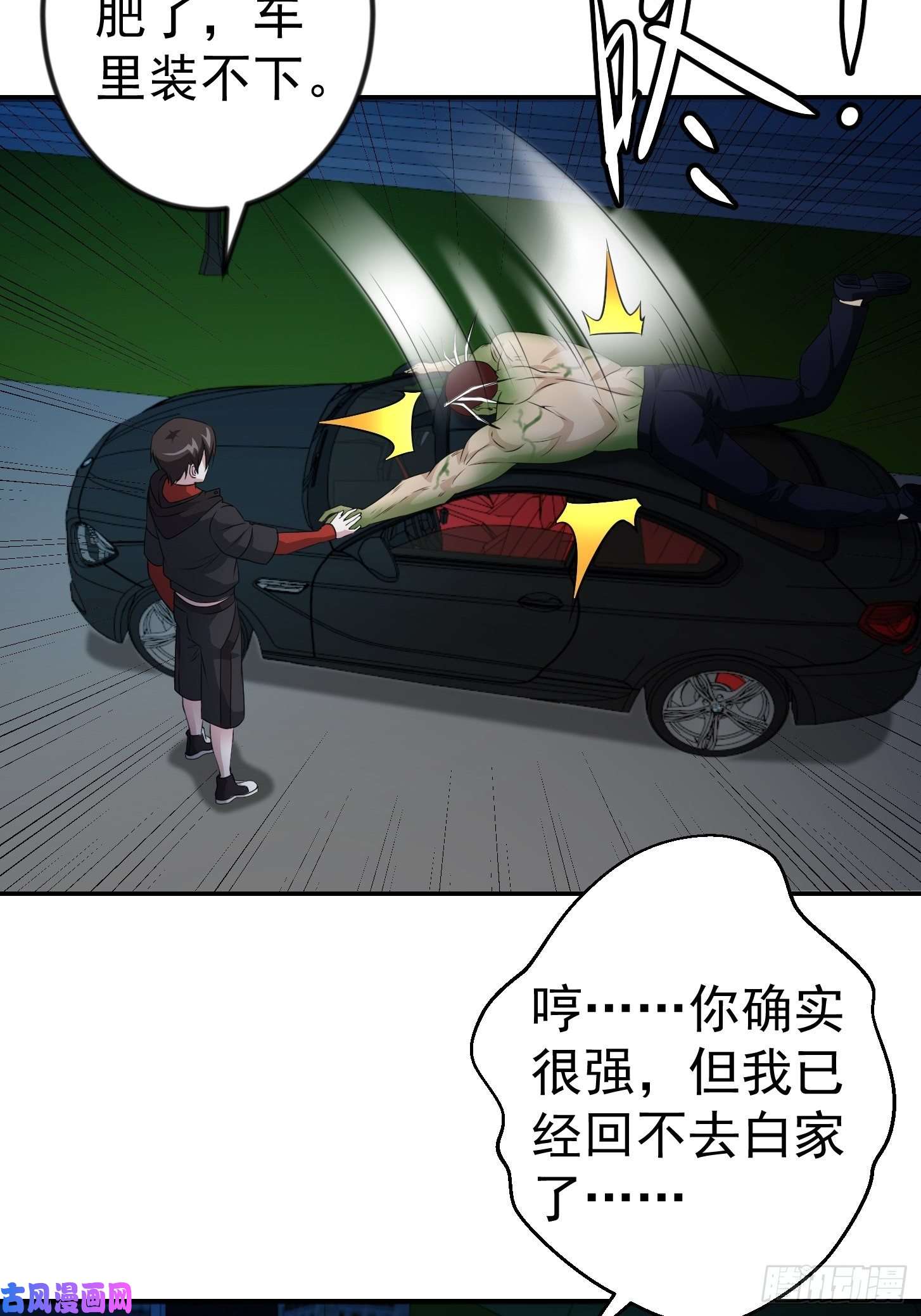 我不过是个大罗金仙第57话 围观群众黑白无常