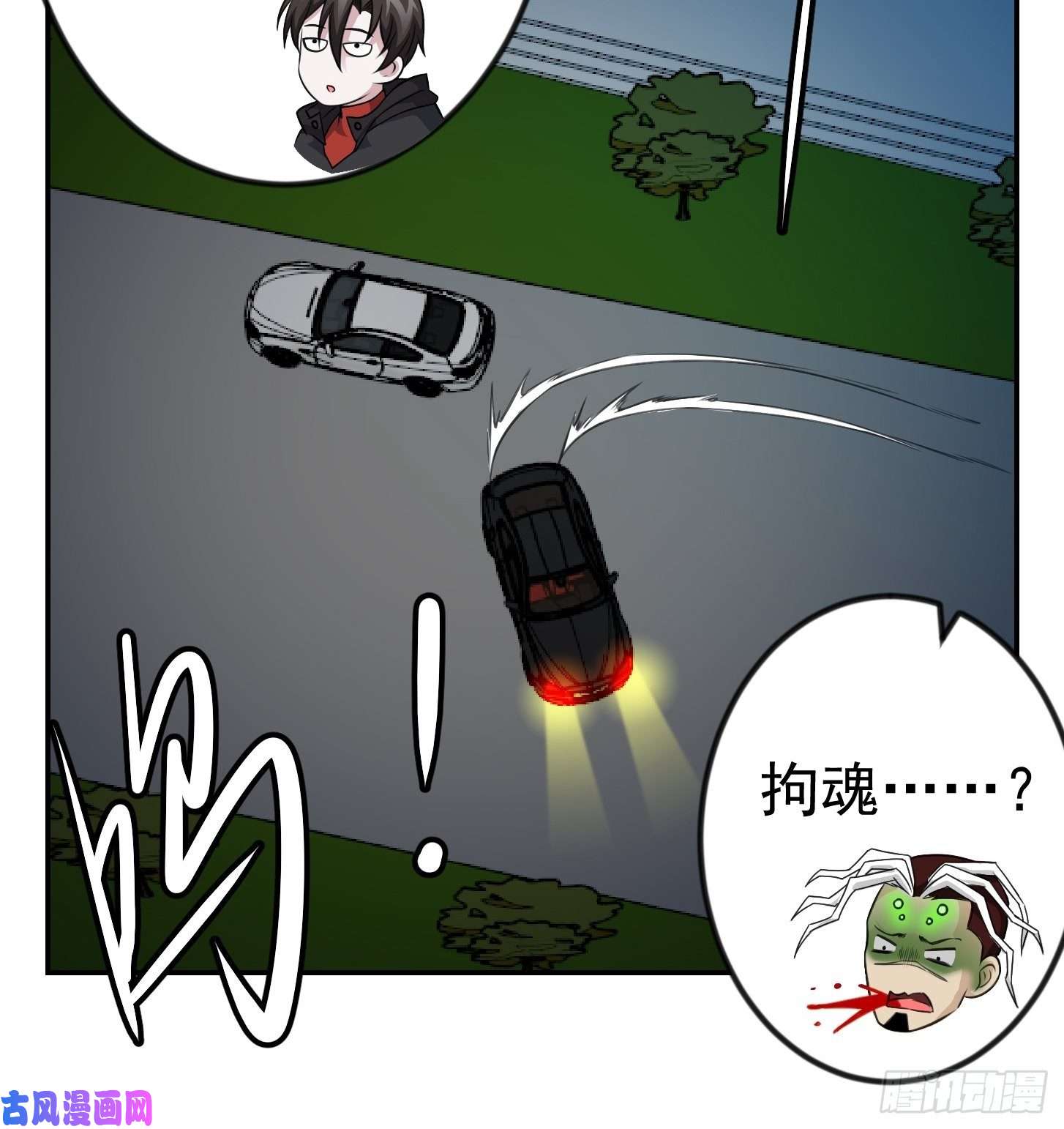 我不过是个大罗金仙第57话 围观群众黑白无常