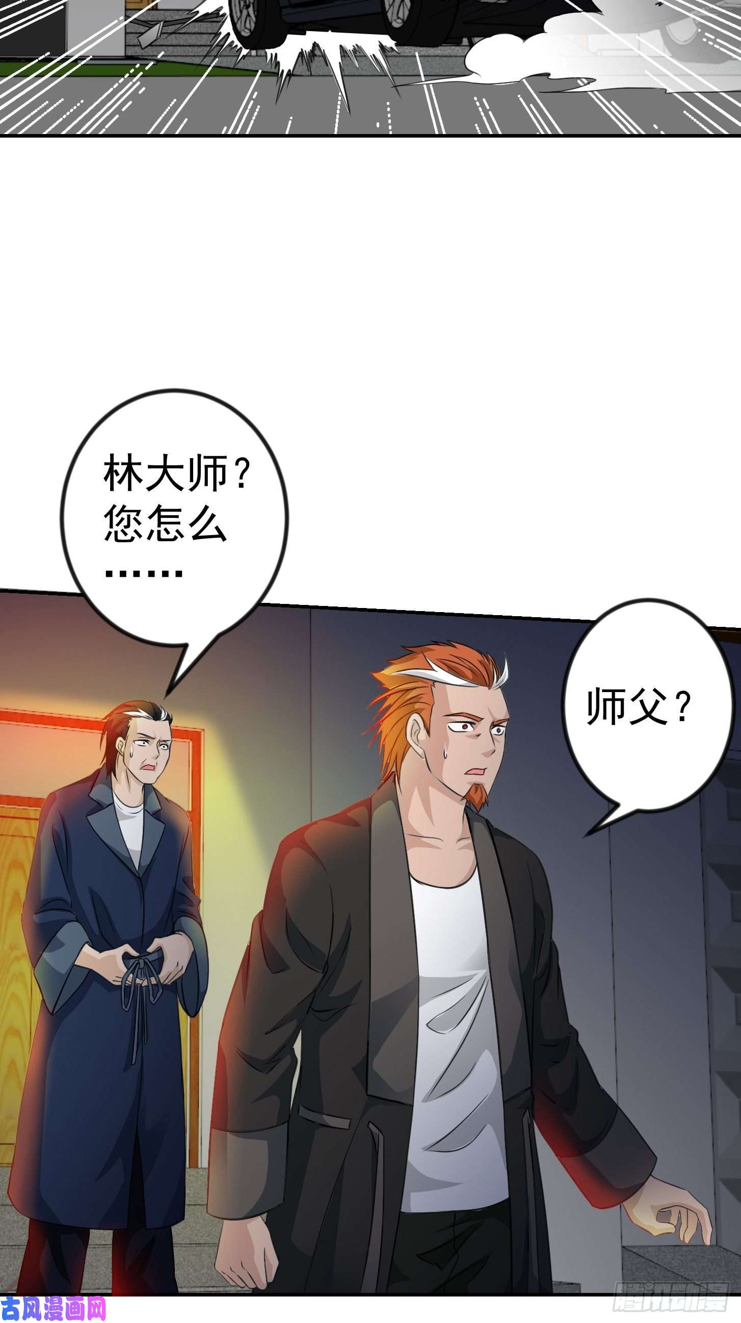 我不过是个大罗金仙第57话 围观群众黑白无常