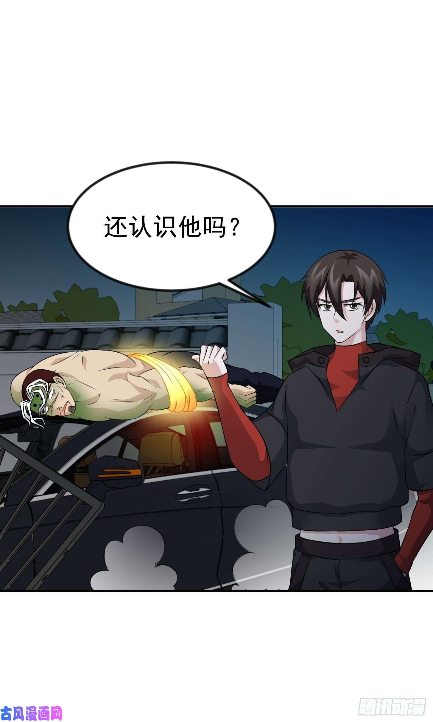 我不过是个大罗金仙第57话 围观群众黑白无常
