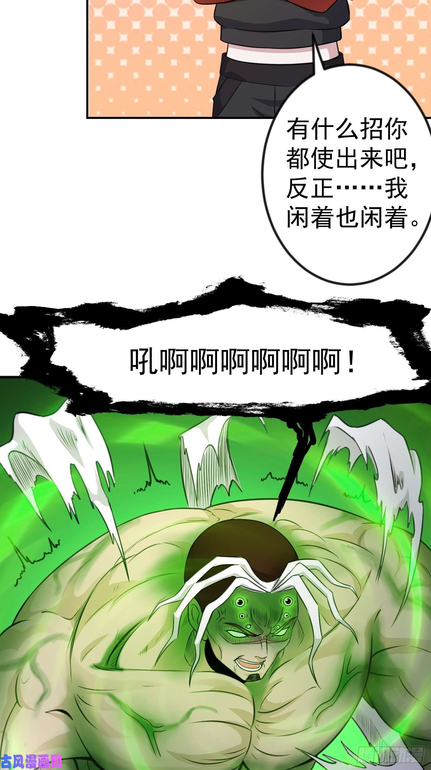 我不过是个大罗金仙第57话 围观群众黑白无常