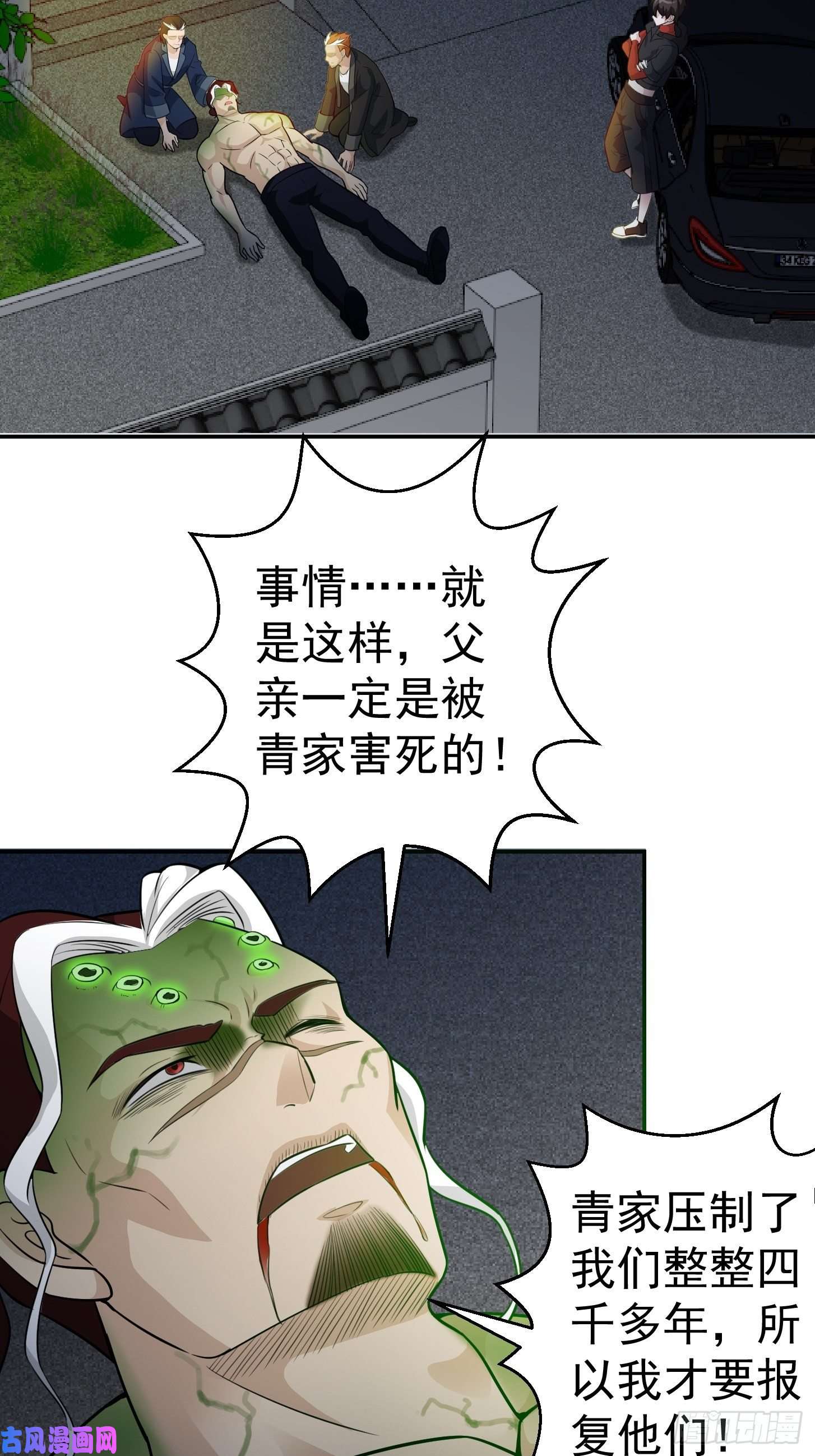 我不过是个大罗金仙第57话 围观群众黑白无常