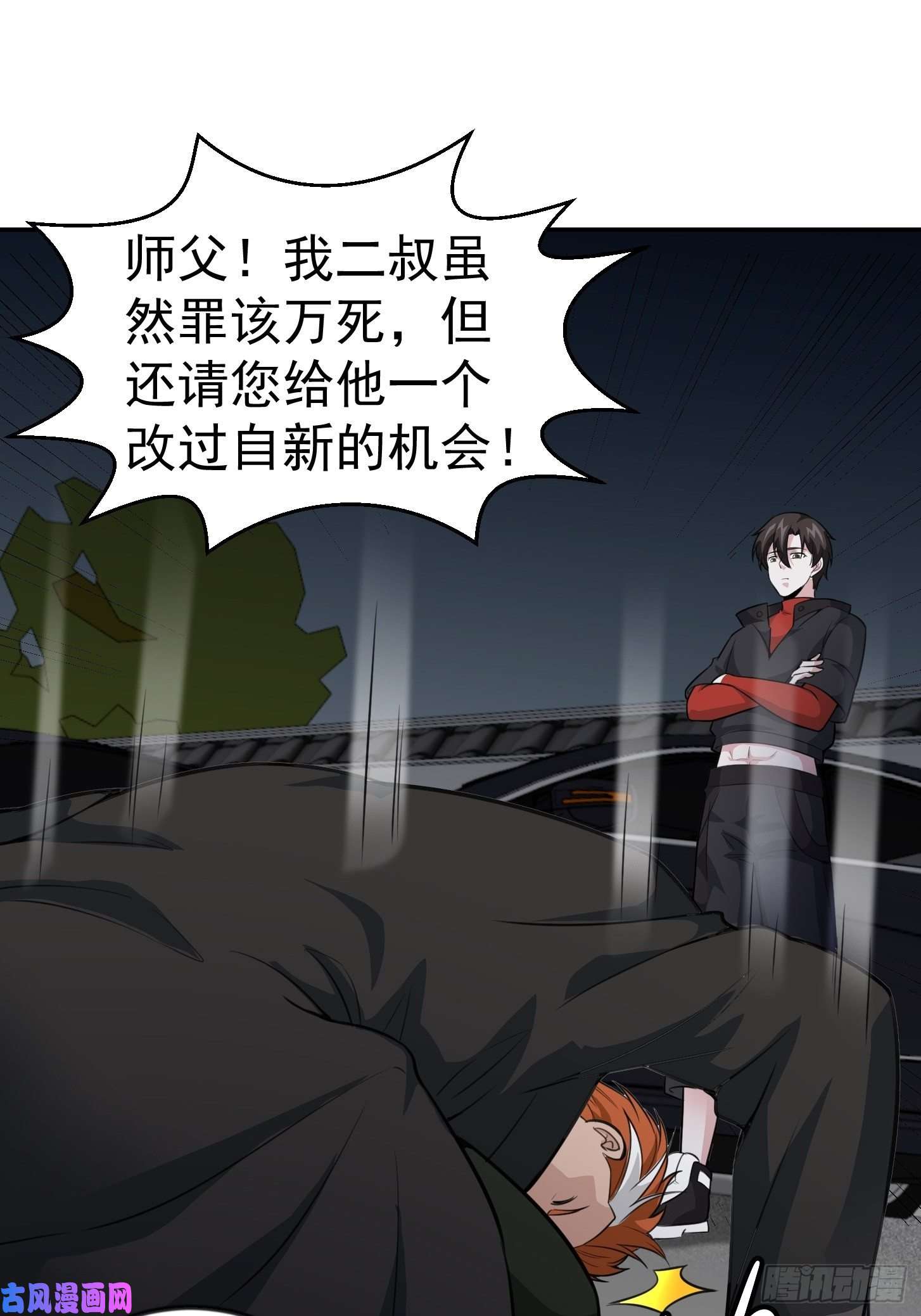 我不过是个大罗金仙第57话 围观群众黑白无常