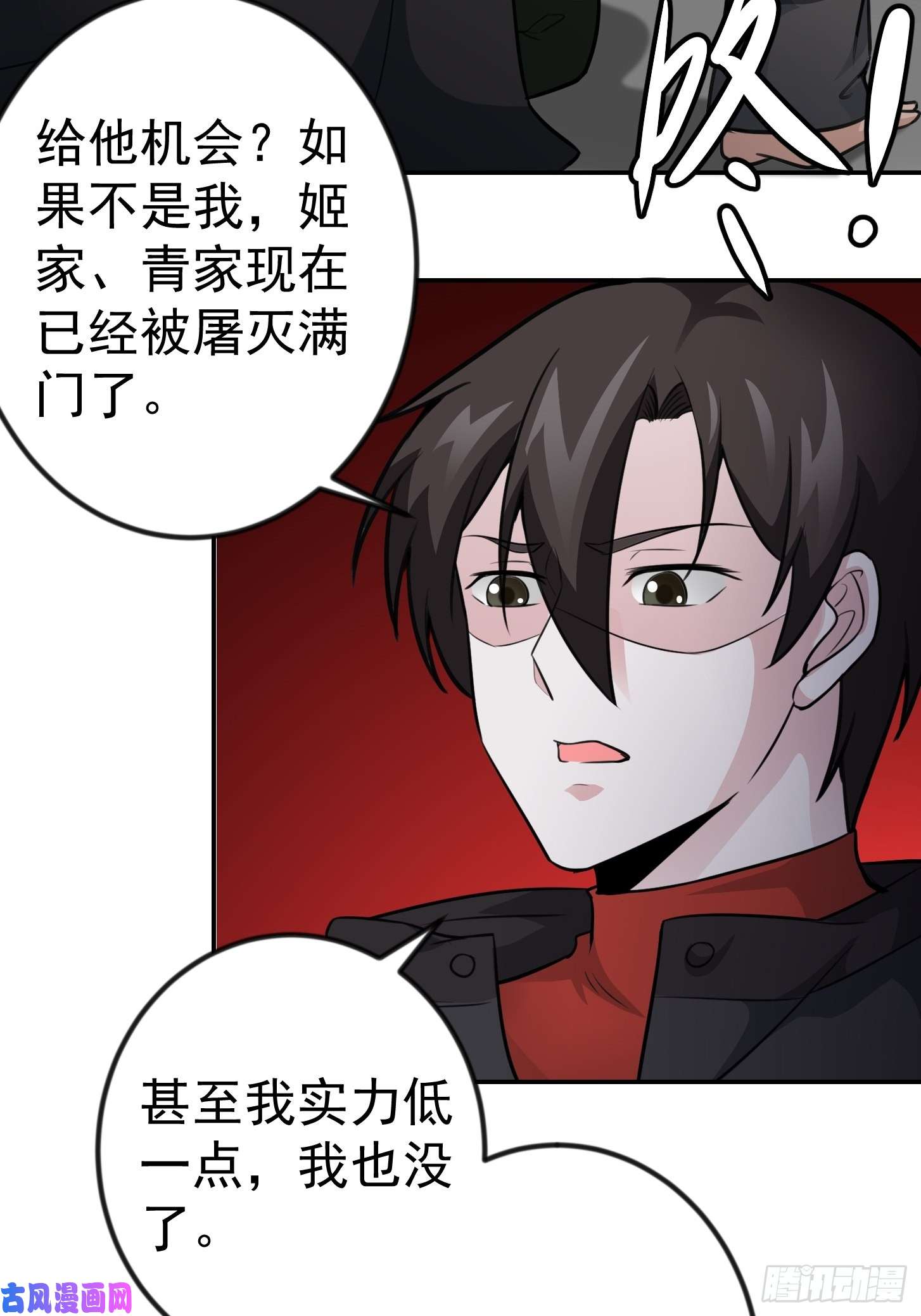 我不过是个大罗金仙第57话 围观群众黑白无常