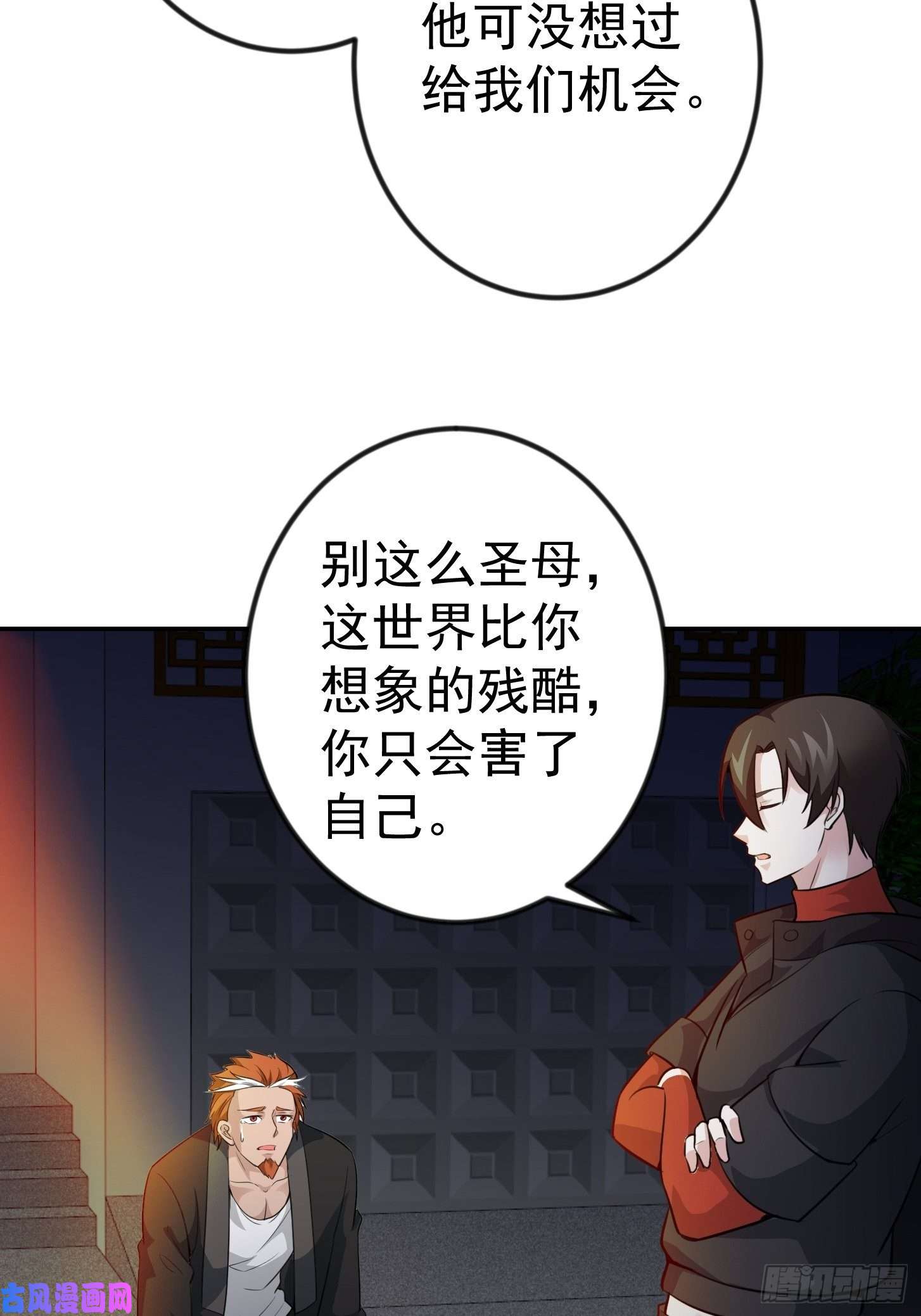 我不过是个大罗金仙第57话 围观群众黑白无常