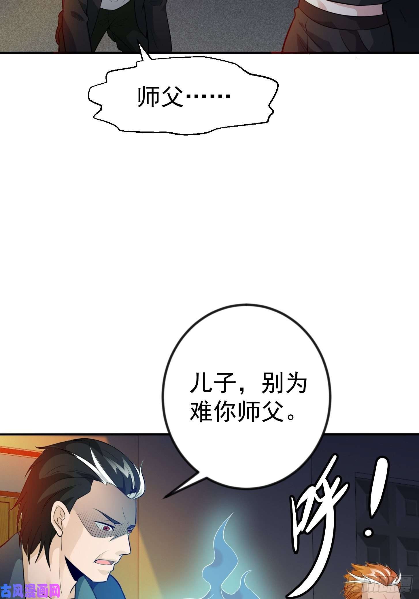 我不过是个大罗金仙第57话 围观群众黑白无常