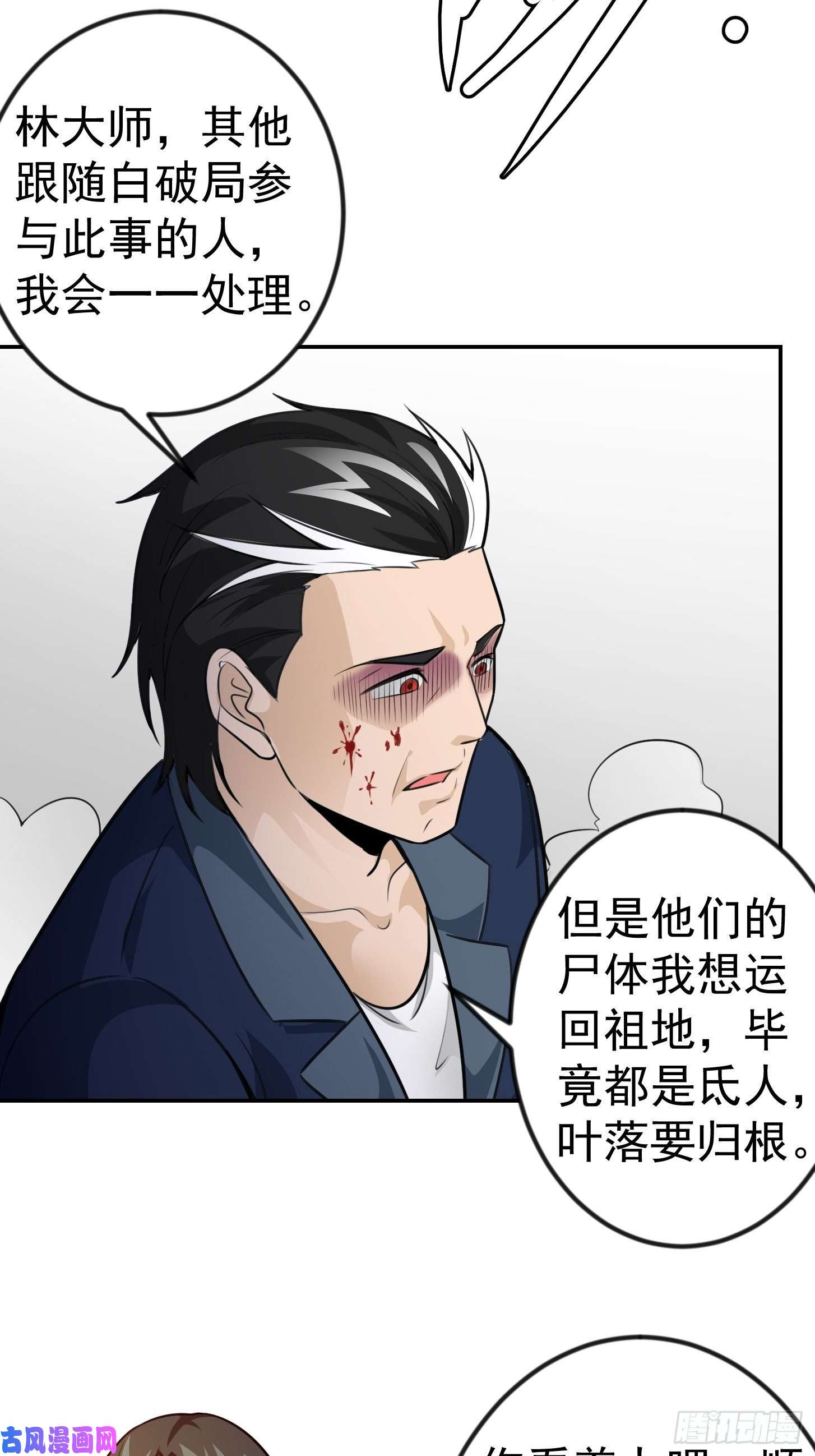 我不过是个大罗金仙第57话 围观群众黑白无常