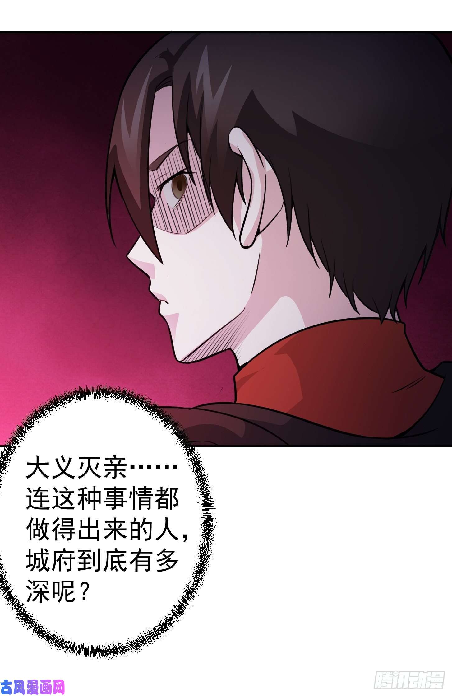 我不过是个大罗金仙第57话 围观群众黑白无常