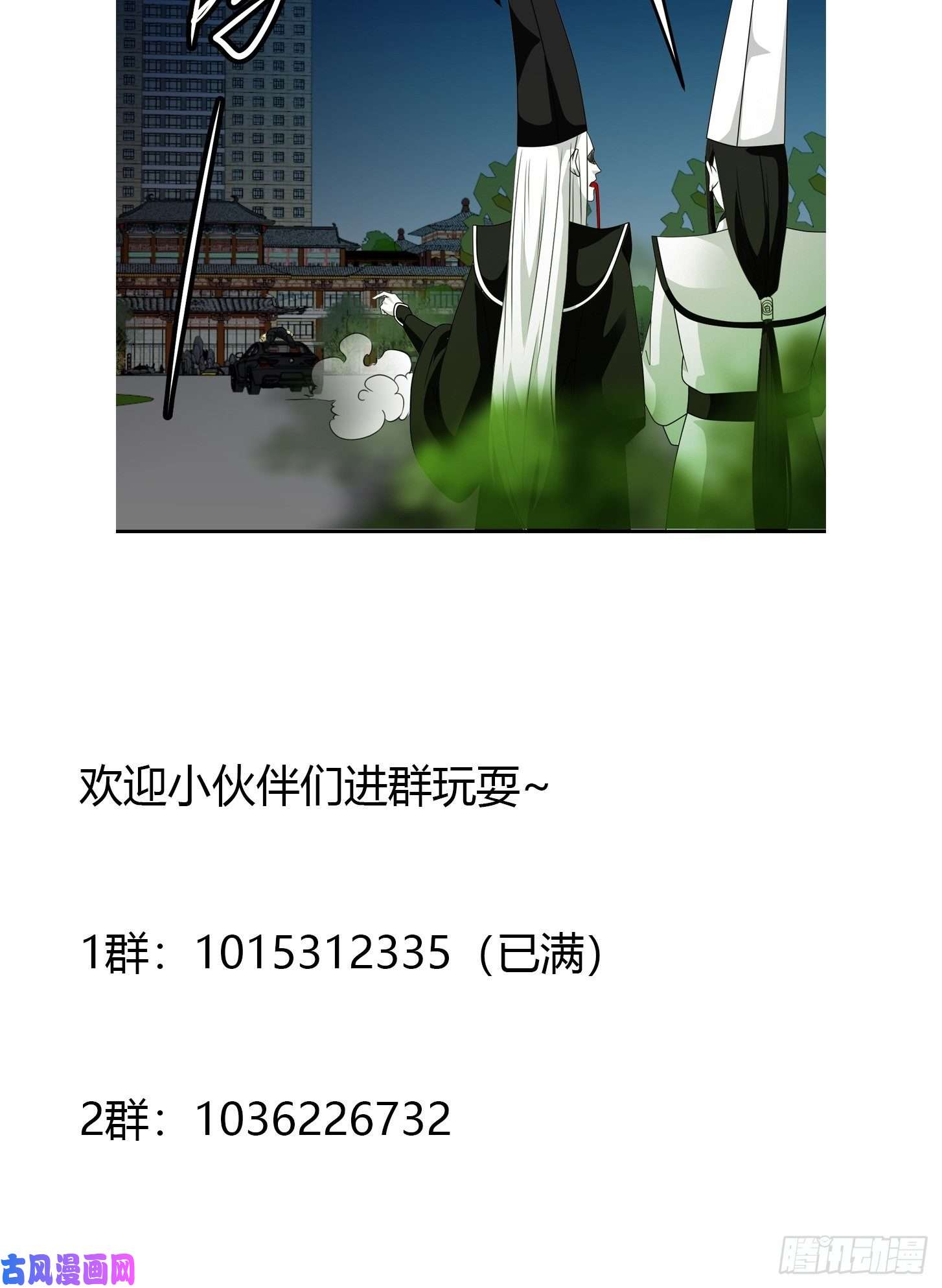 我不过是个大罗金仙第57话 围观群众黑白无常
