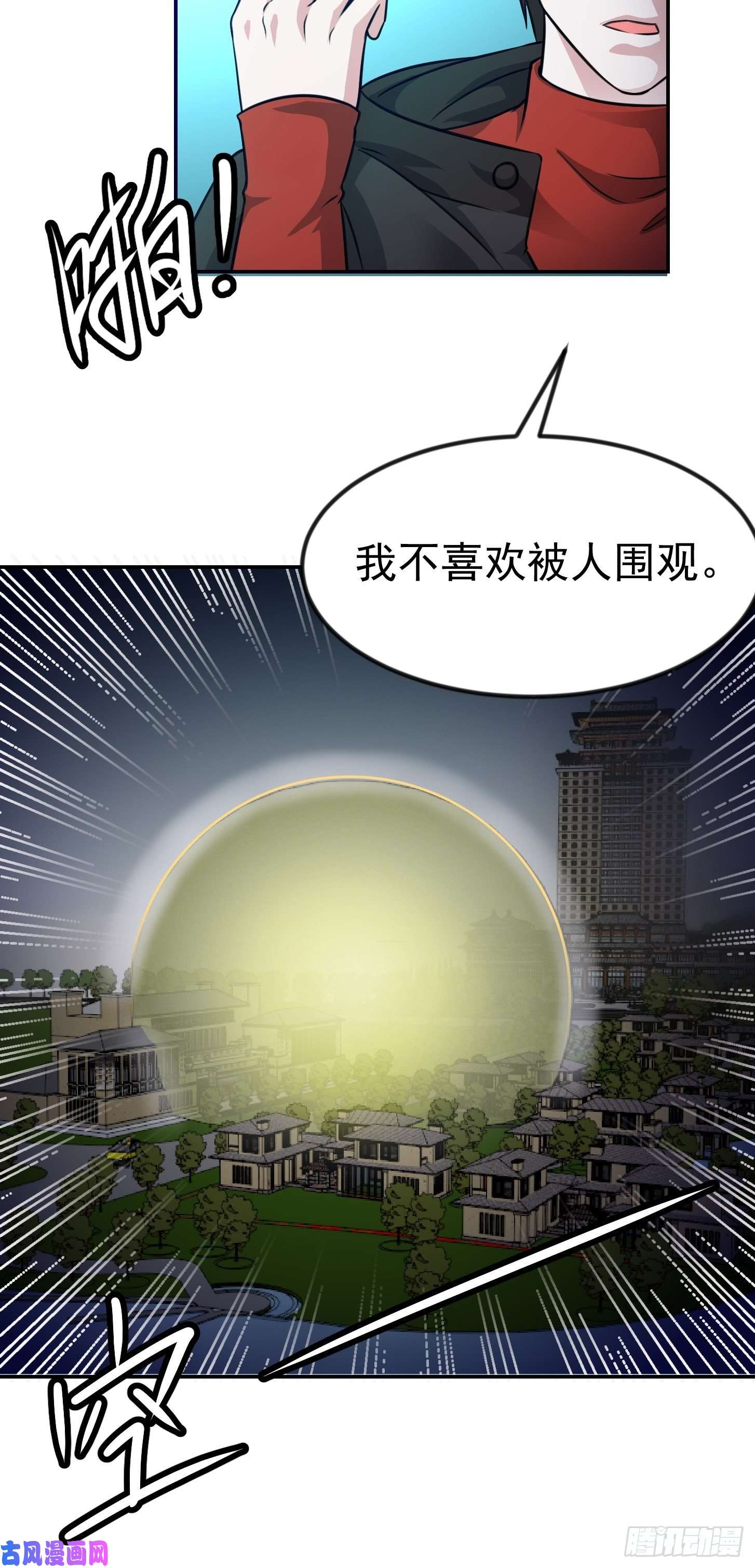 我不过是个大罗金仙第57话 围观群众黑白无常