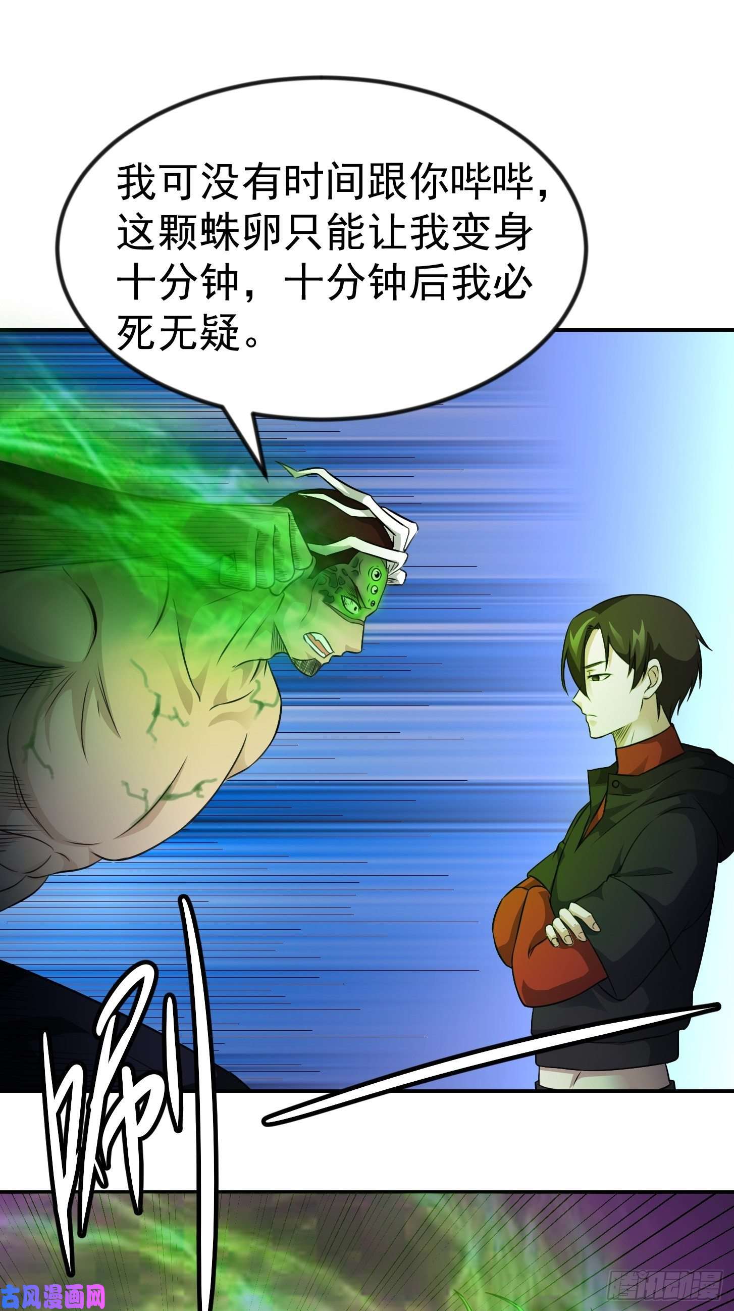 我不过是个大罗金仙第57话 围观群众黑白无常