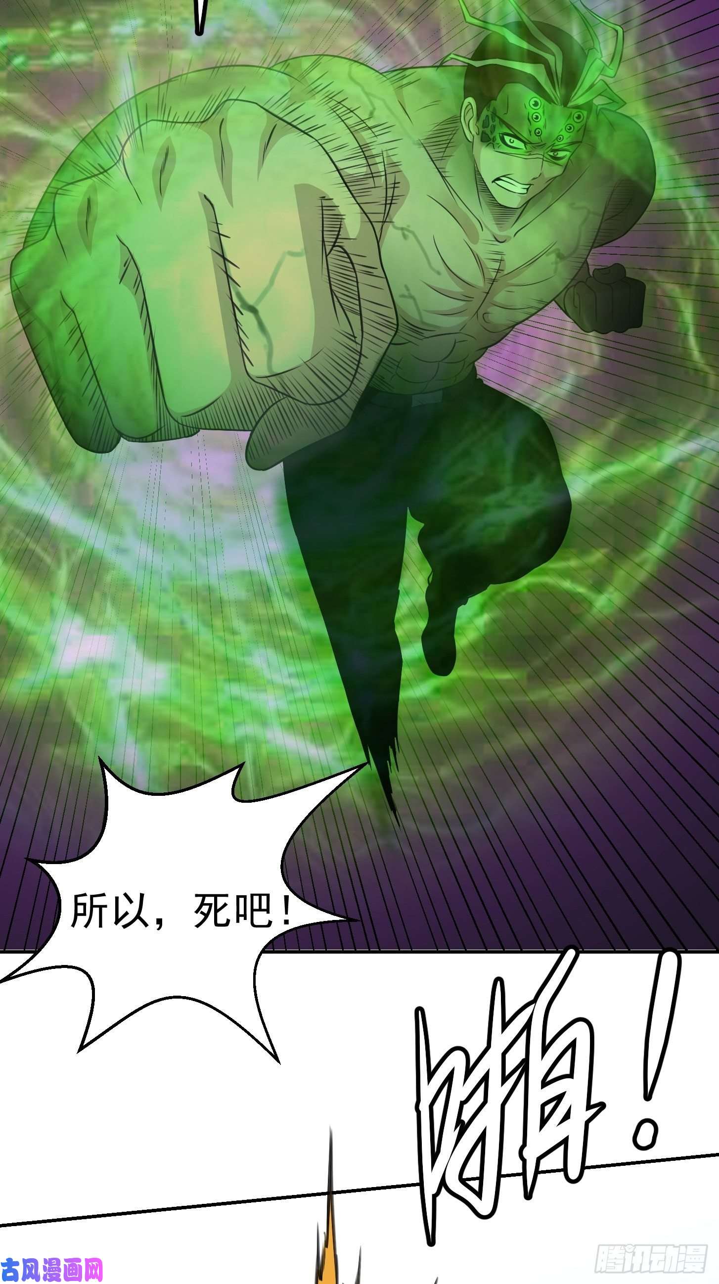 我不过是个大罗金仙第57话 围观群众黑白无常