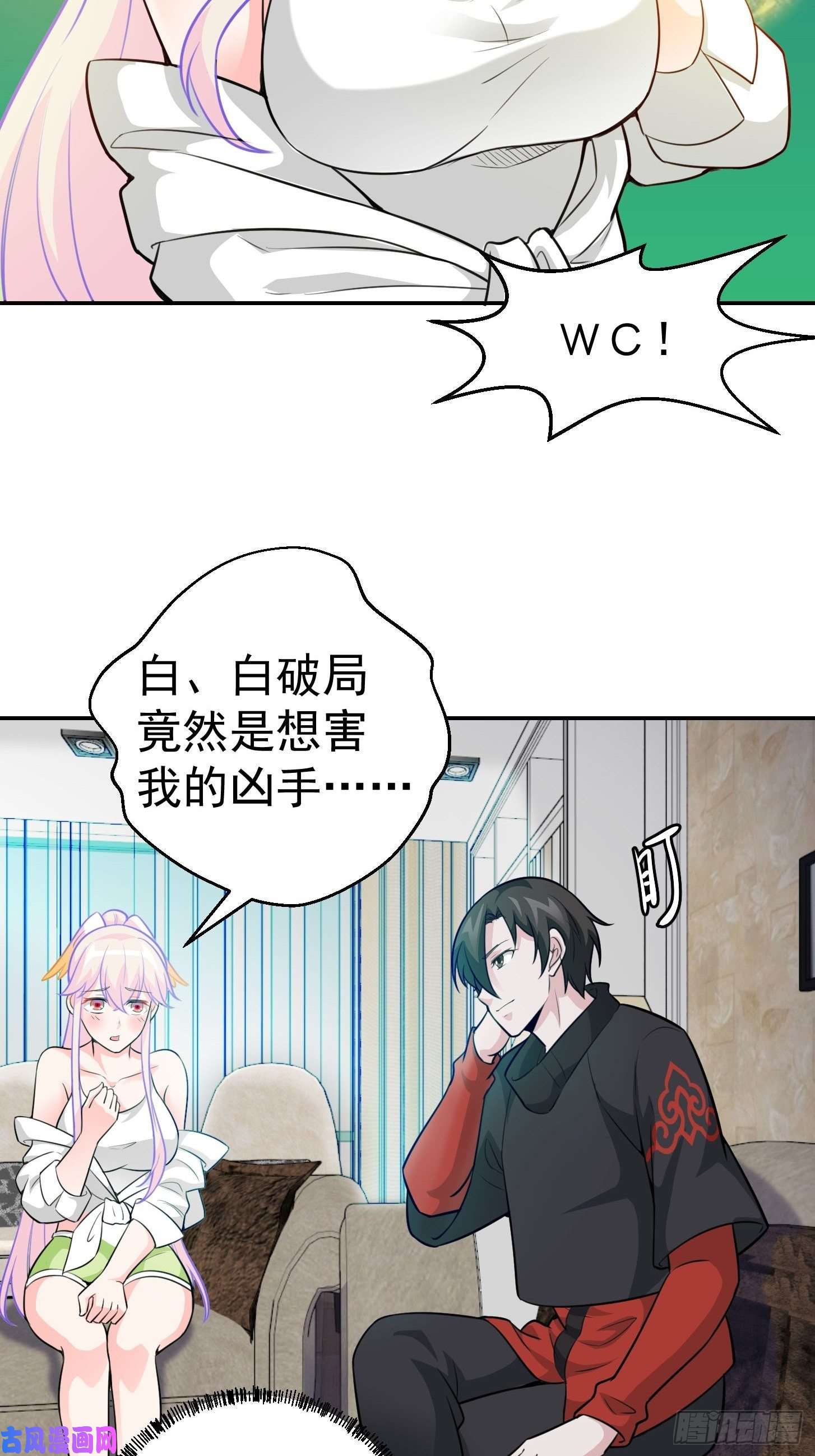 我不过是个大罗金仙第58话 那么我要来了