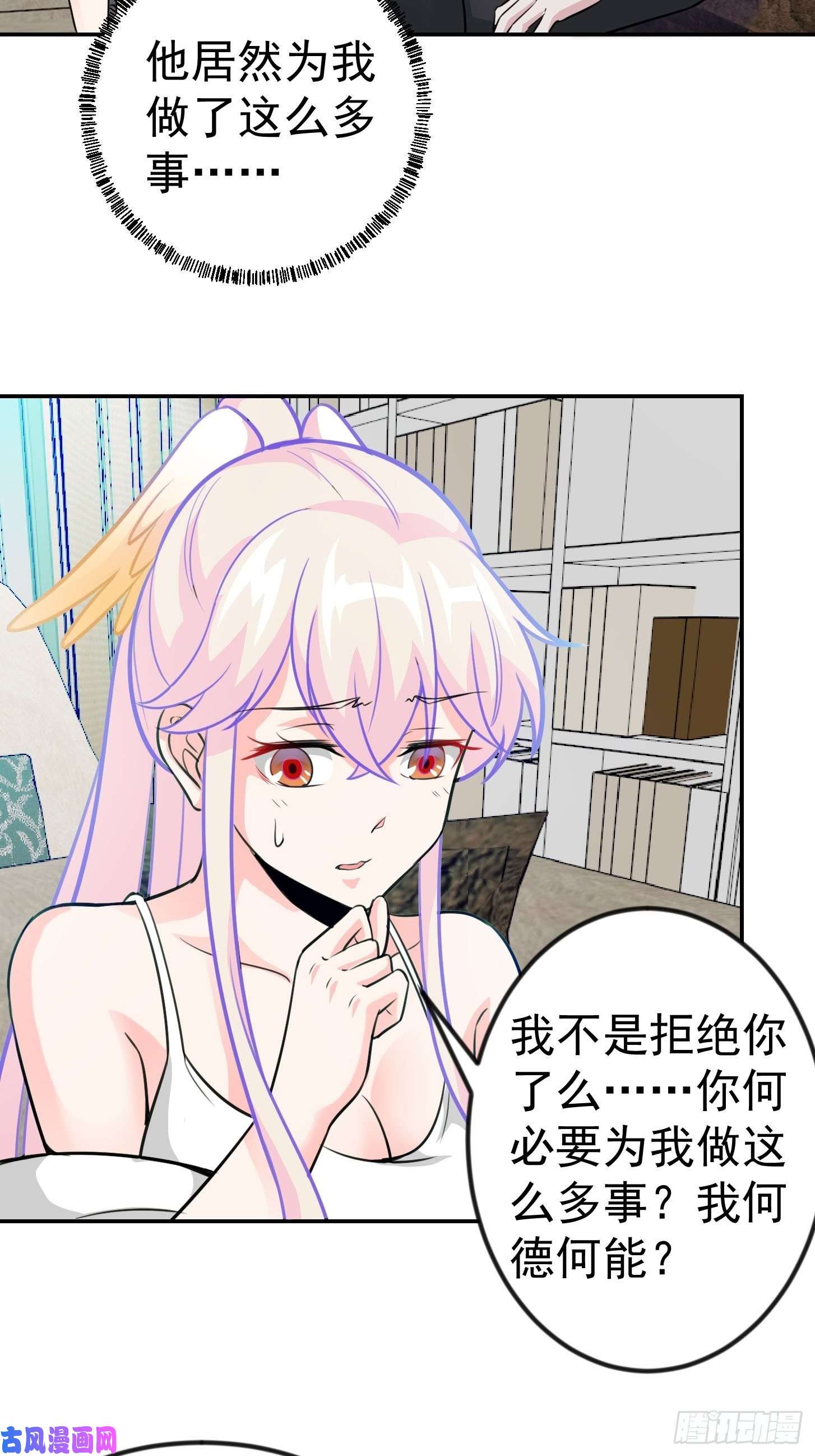 我不过是个大罗金仙第58话 那么我要来了