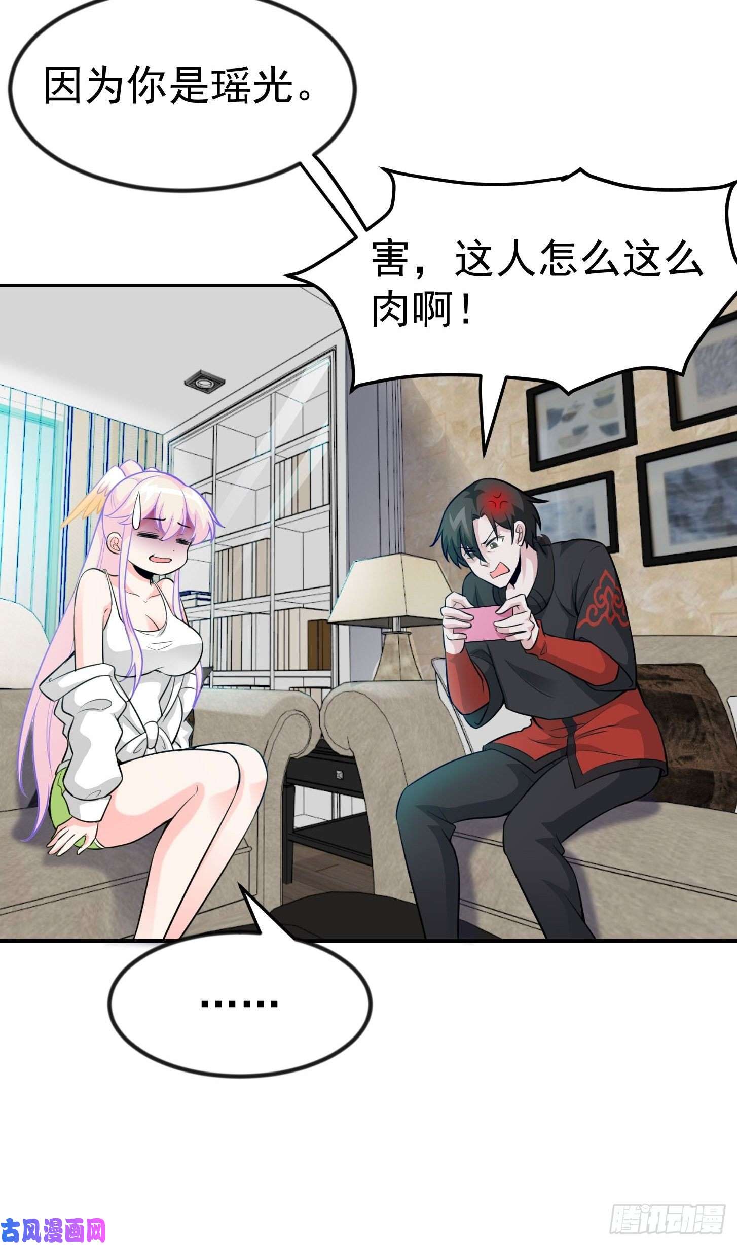 我不过是个大罗金仙第58话 那么我要来了