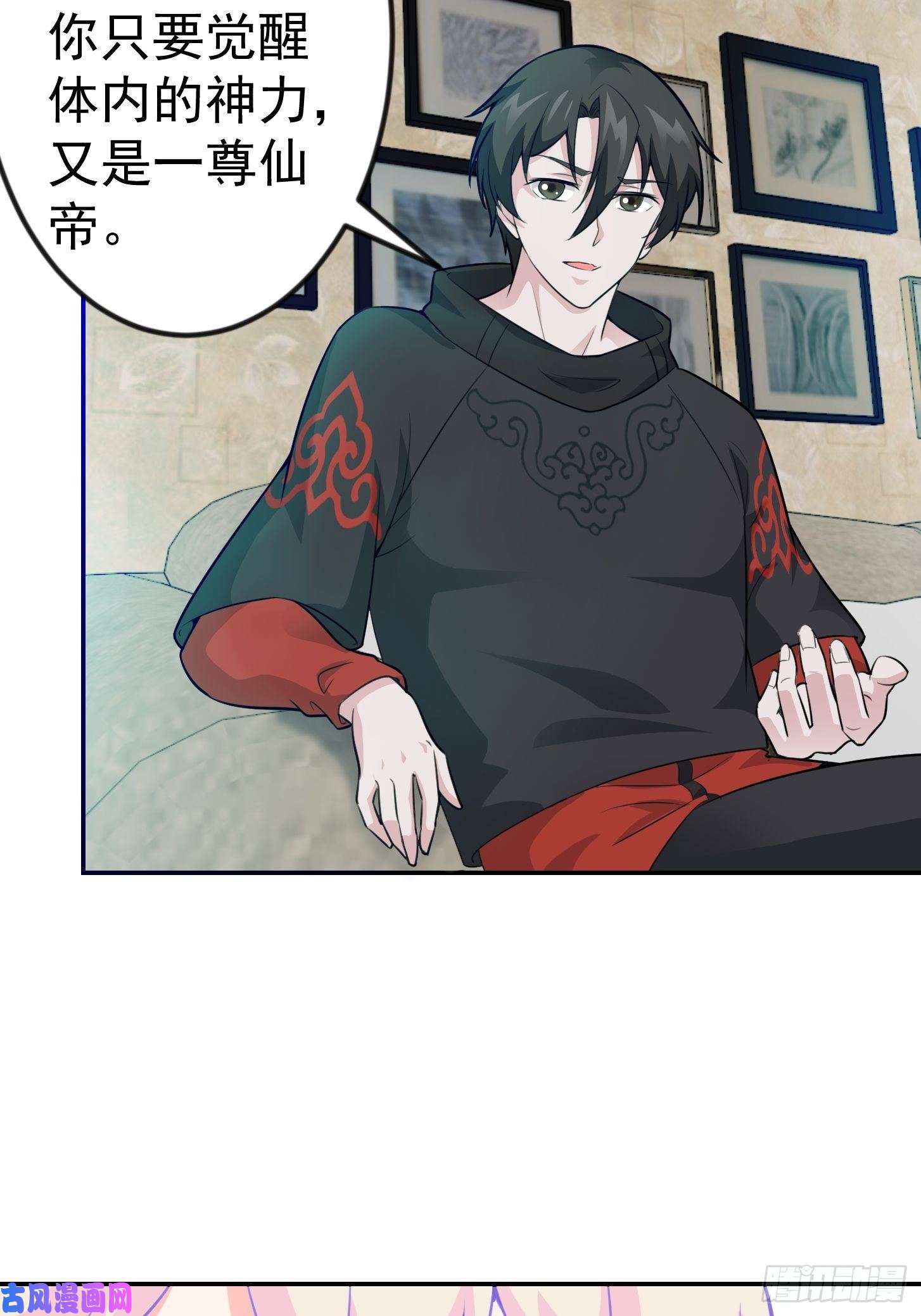 我不过是个大罗金仙第58话 那么我要来了