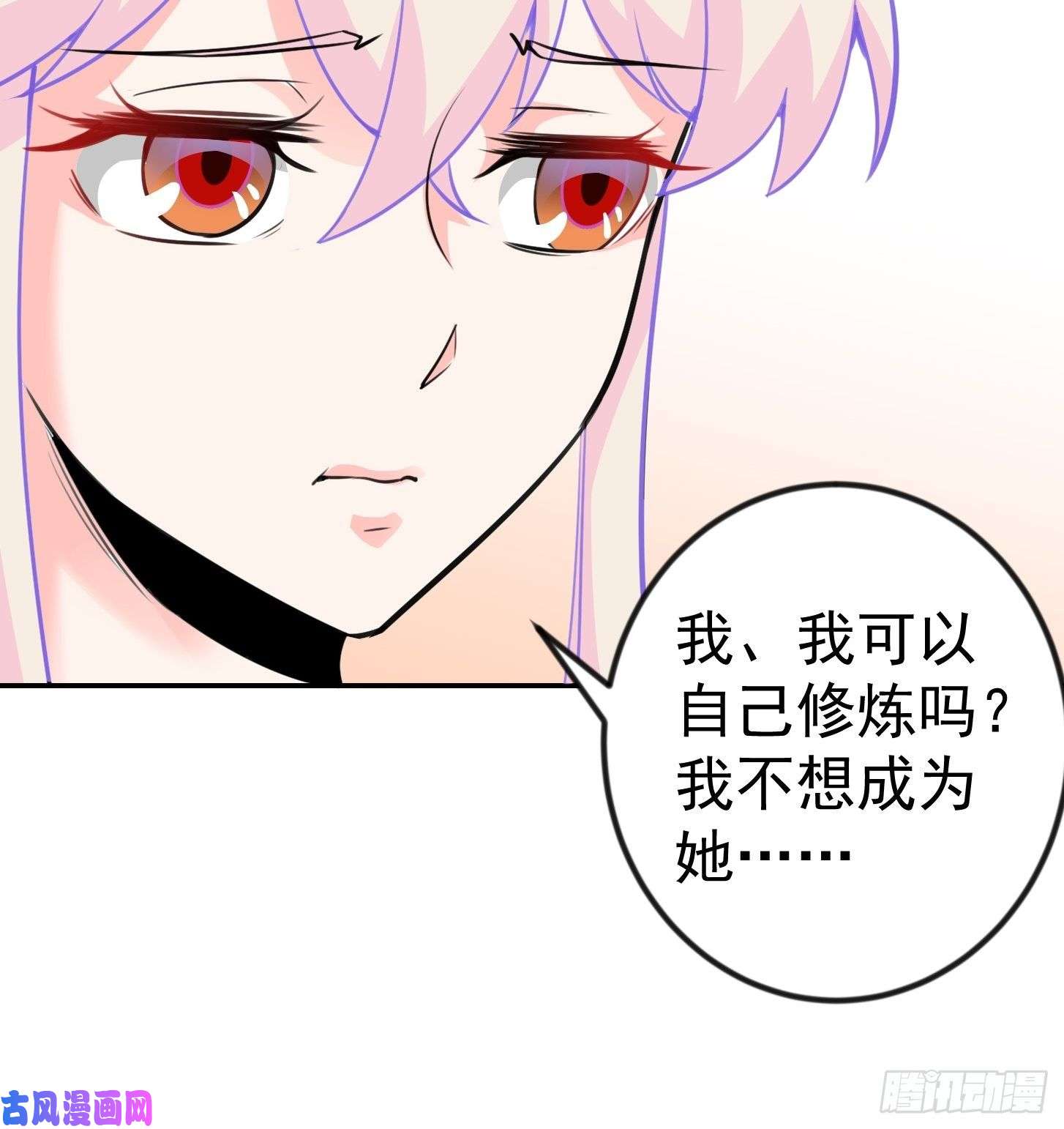 我不过是个大罗金仙第58话 那么我要来了