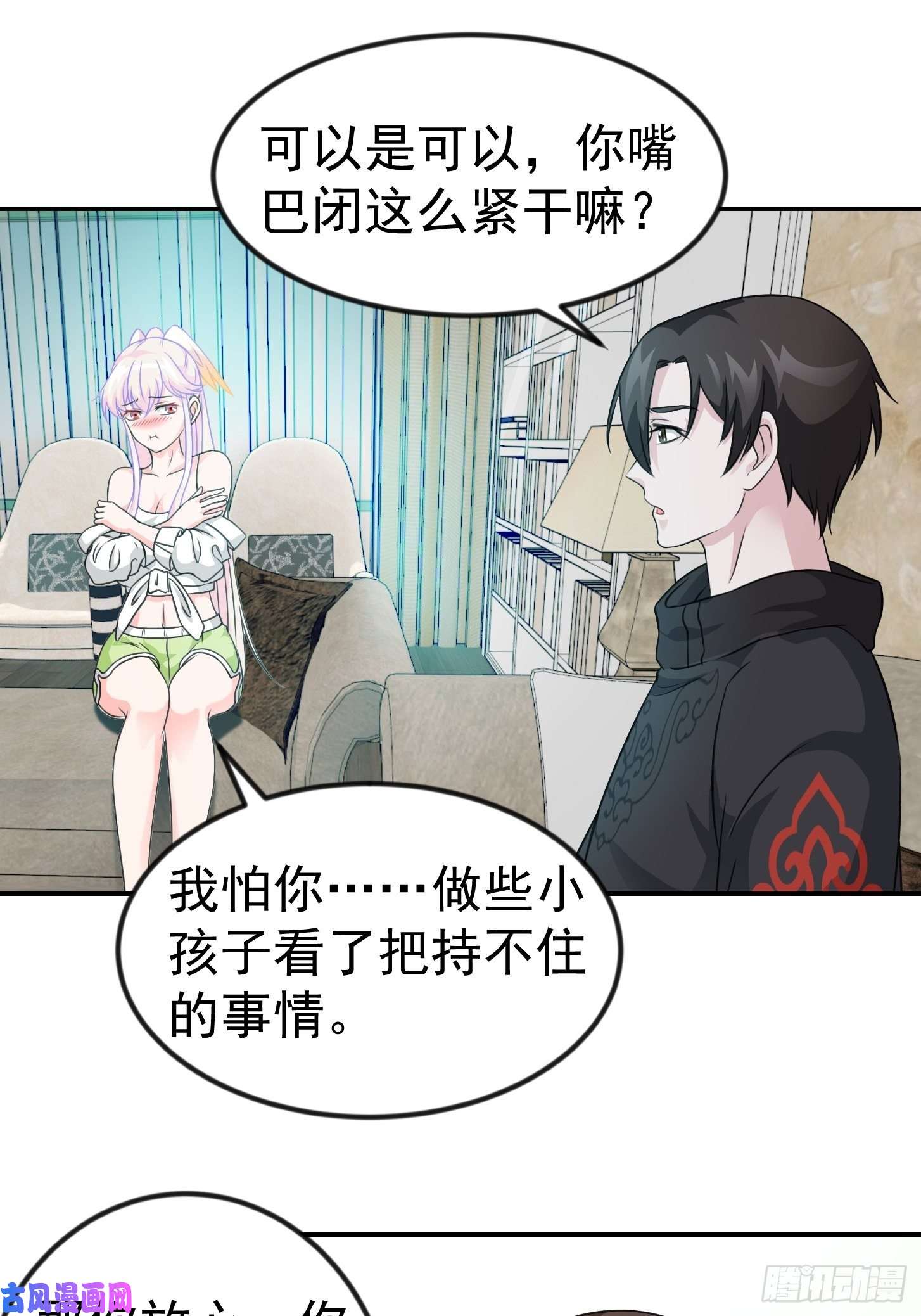 我不过是个大罗金仙第58话 那么我要来了