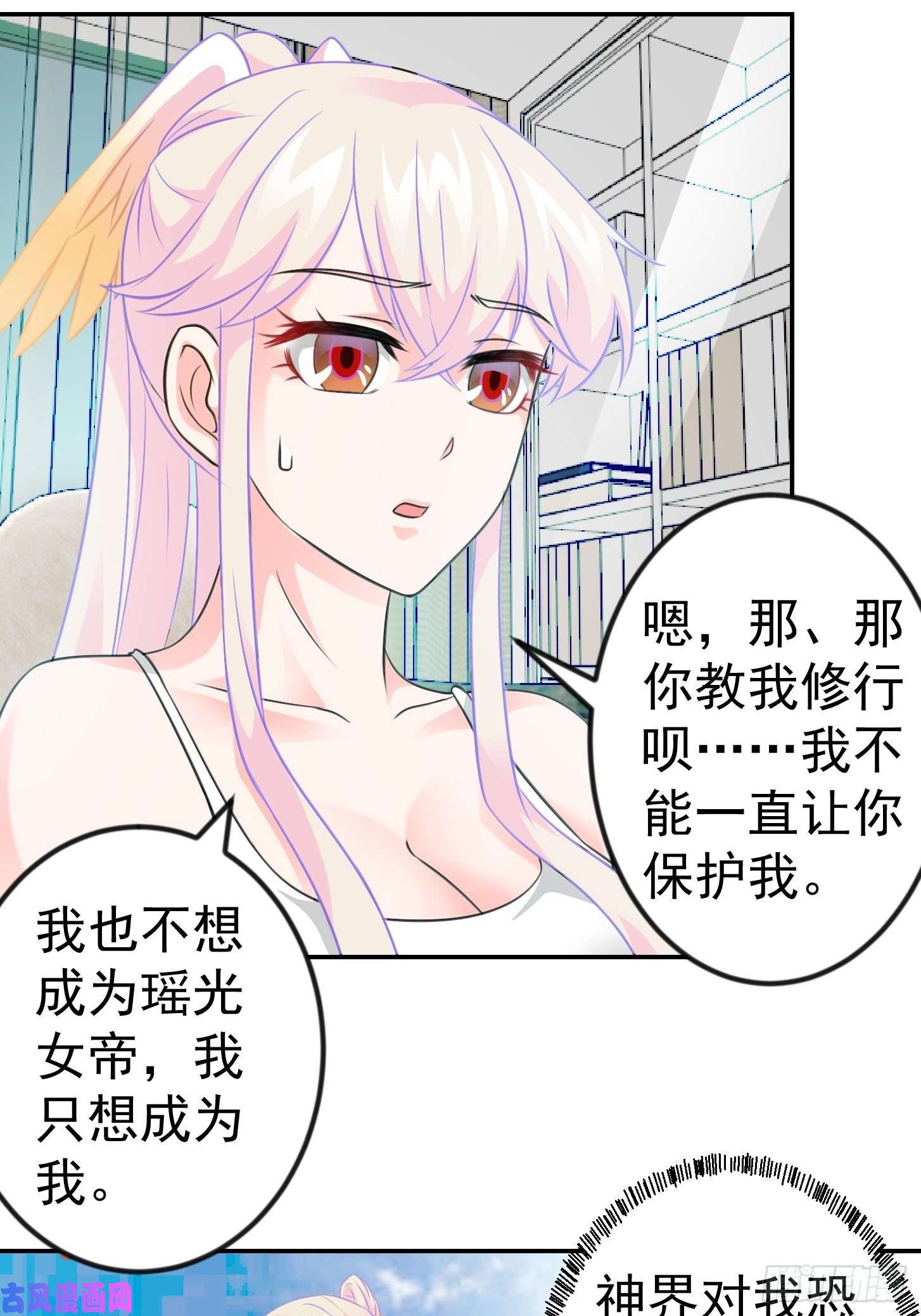 我不过是个大罗金仙第58话 那么我要来了