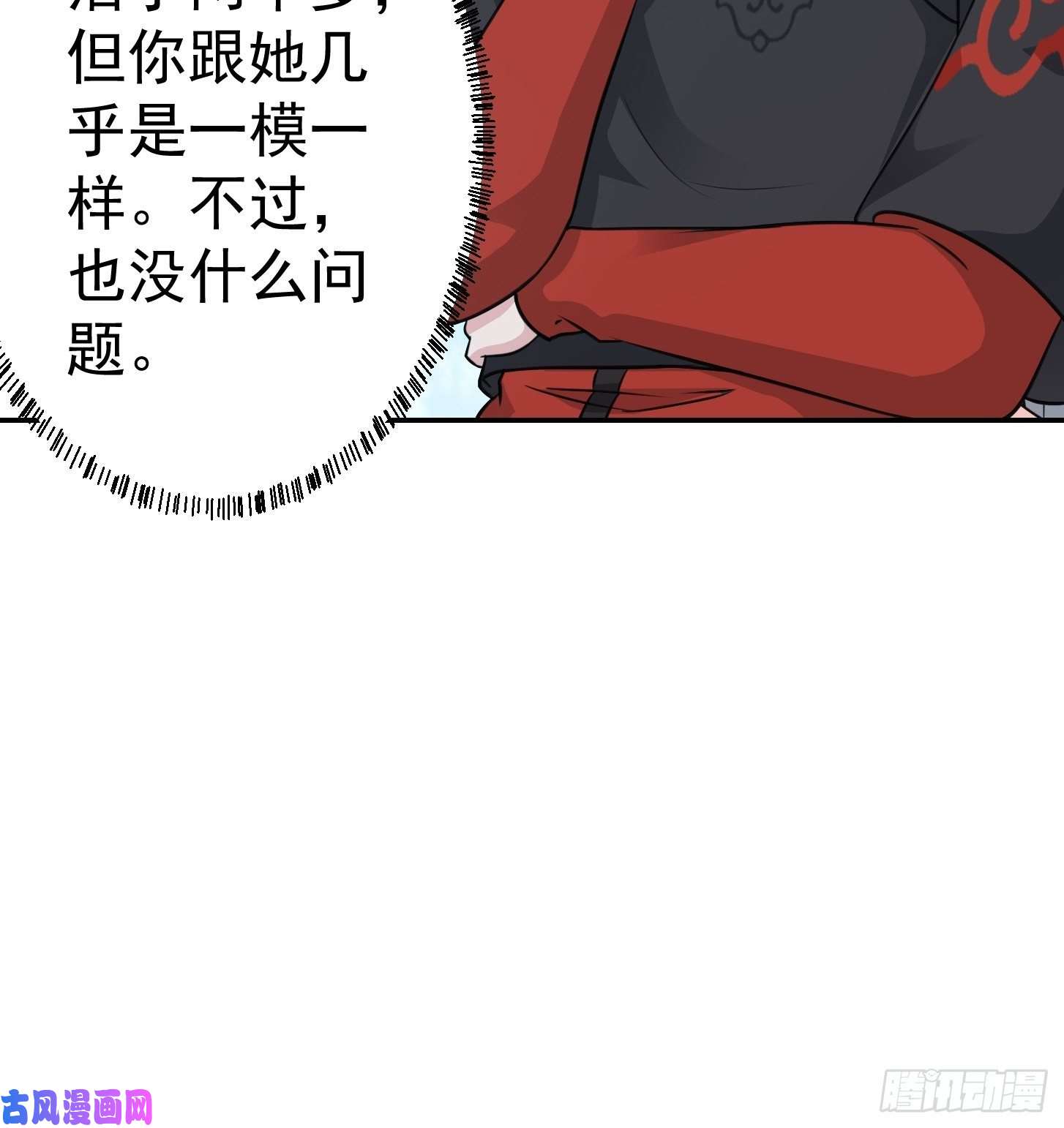 我不过是个大罗金仙第58话 那么我要来了