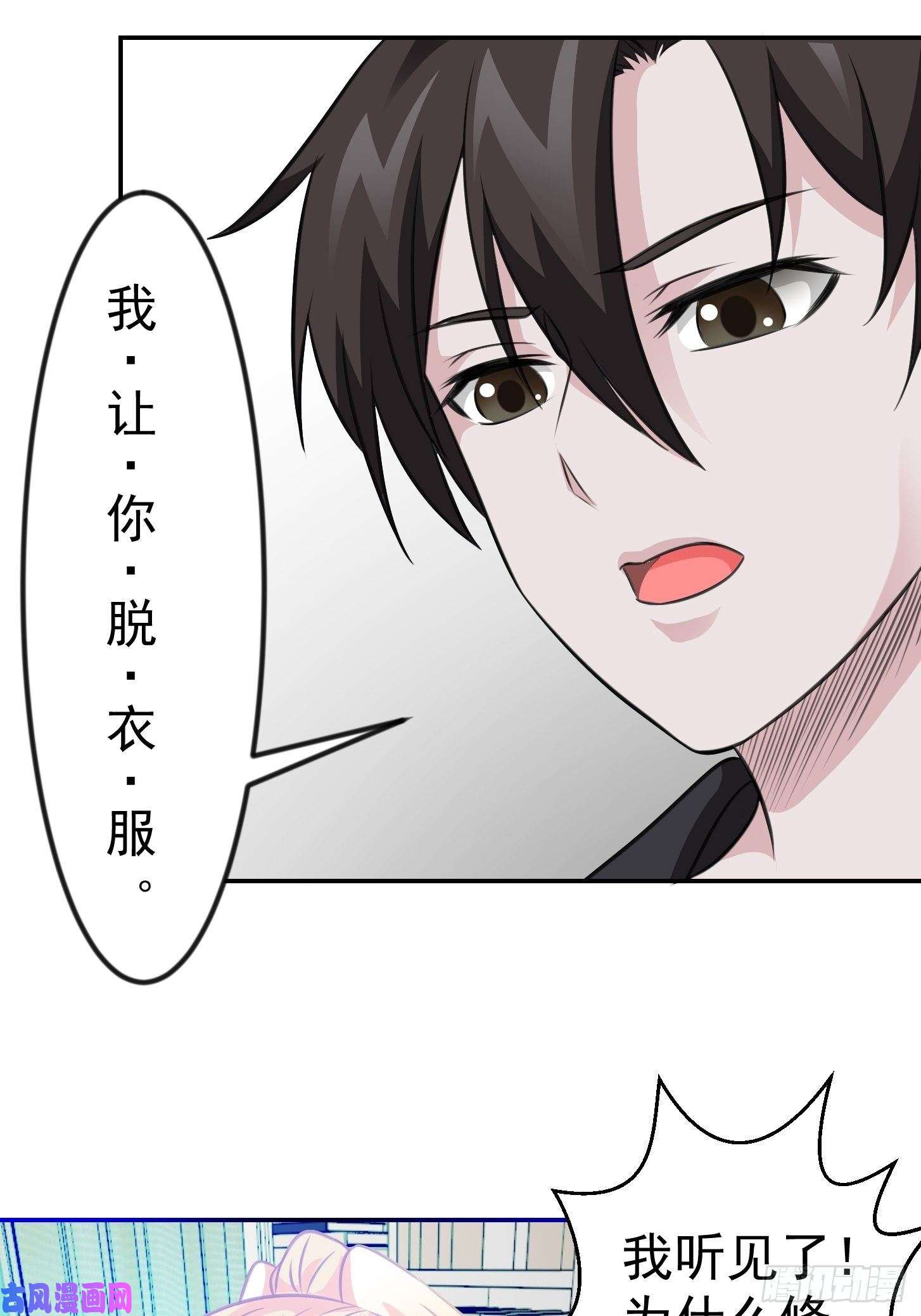 我不过是个大罗金仙第58话 那么我要来了