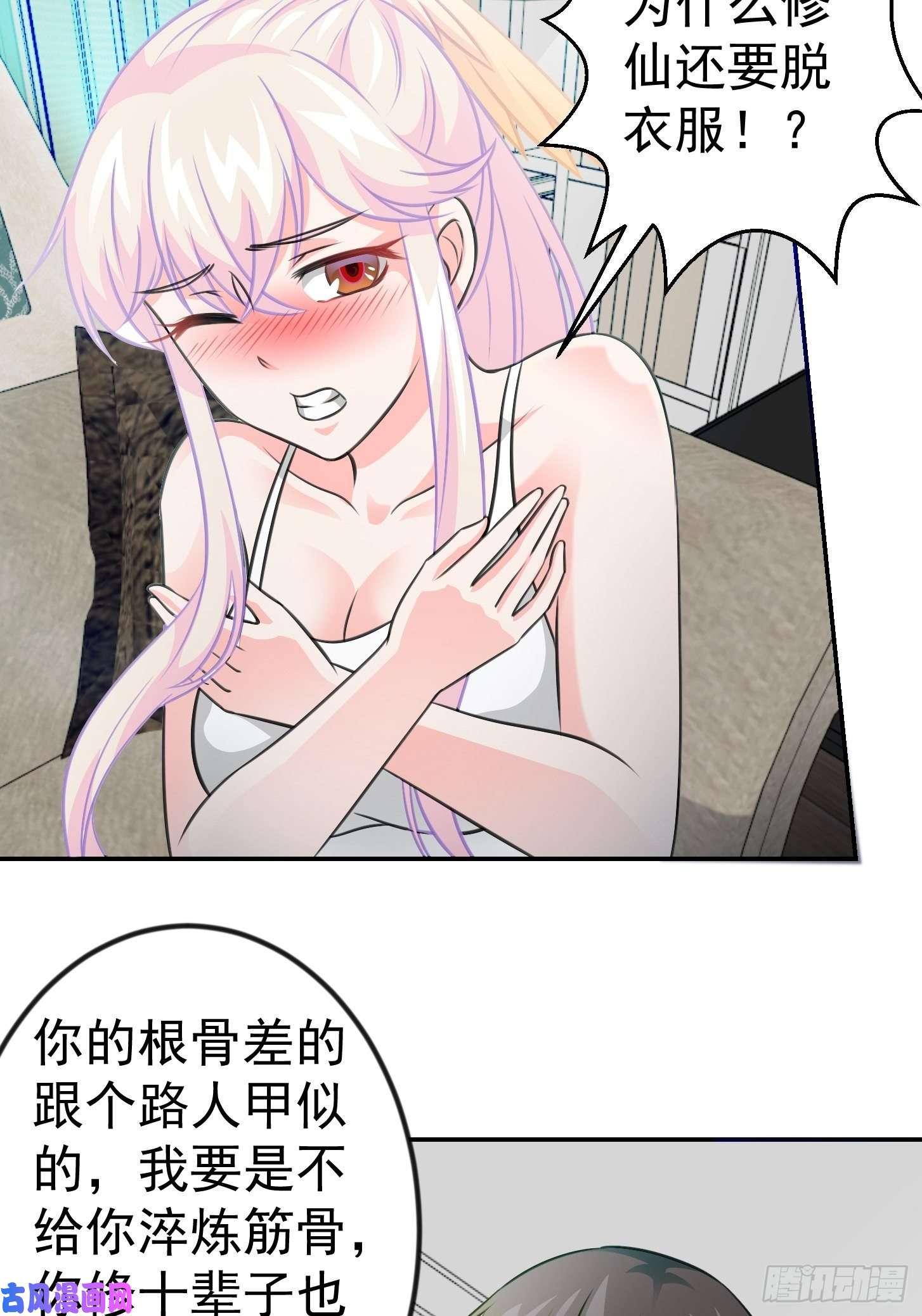 我不过是个大罗金仙第58话 那么我要来了