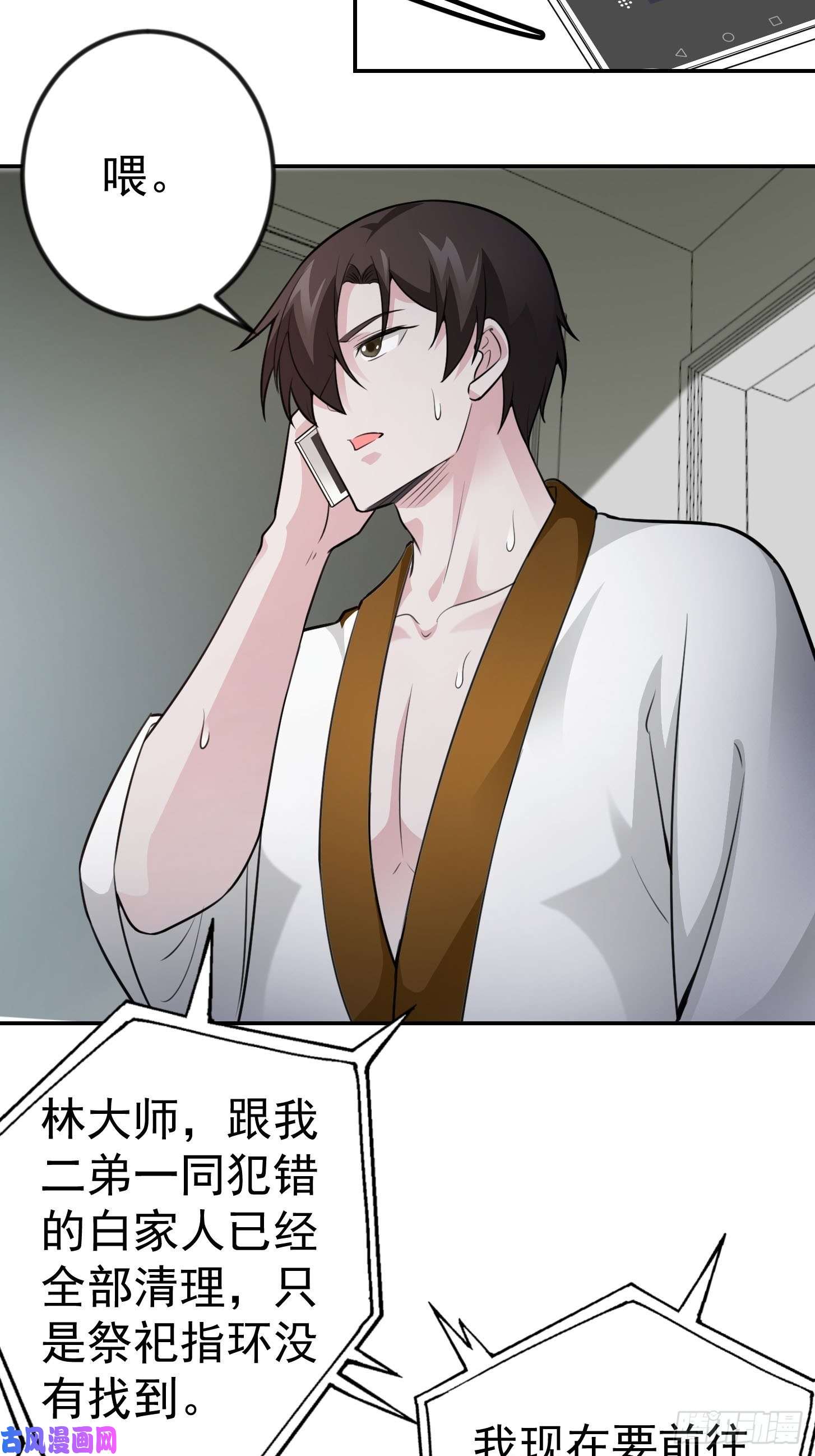 我不过是个大罗金仙第58话 那么我要来了