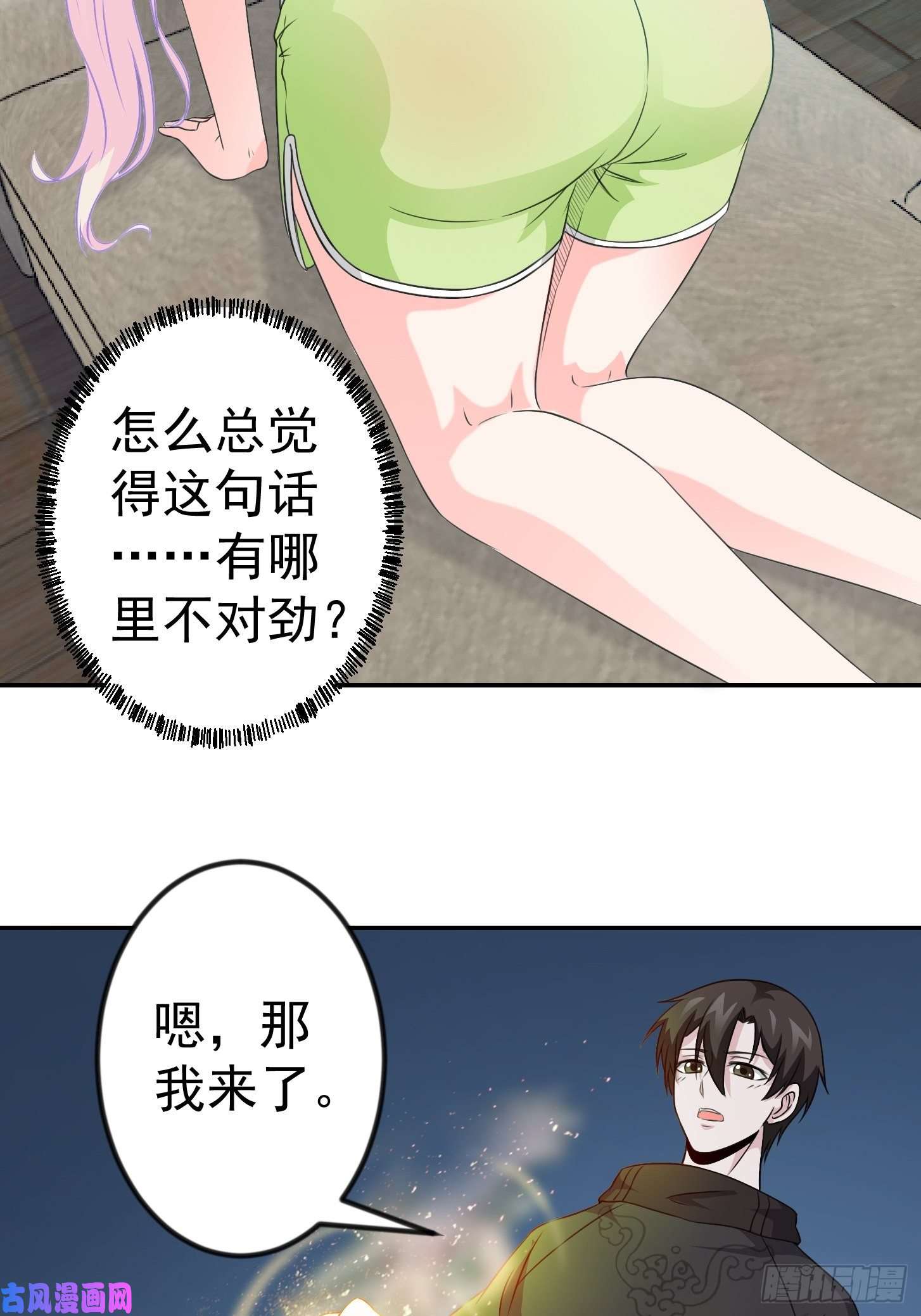 我不过是个大罗金仙第58话 那么我要来了