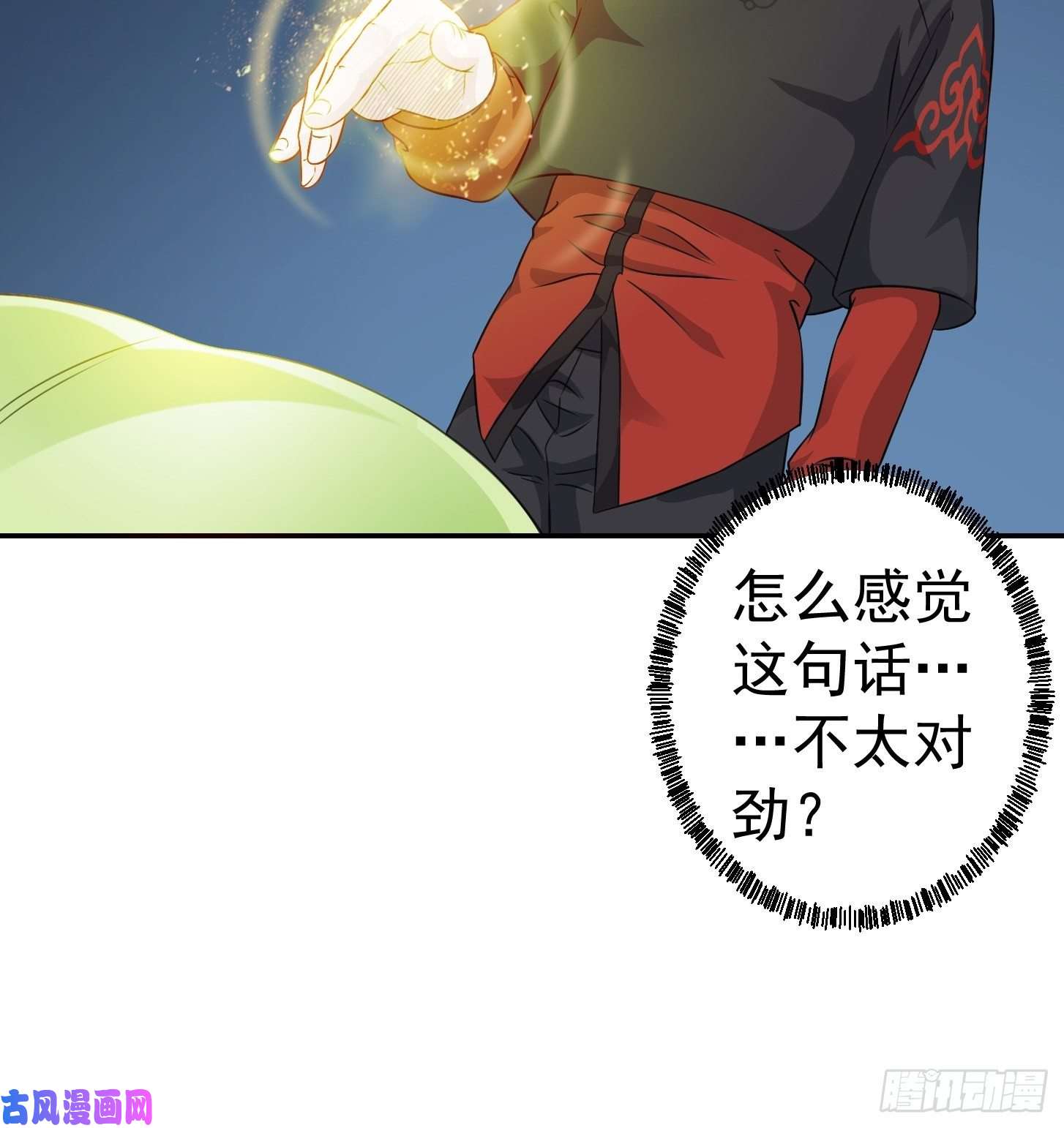 我不过是个大罗金仙第58话 那么我要来了