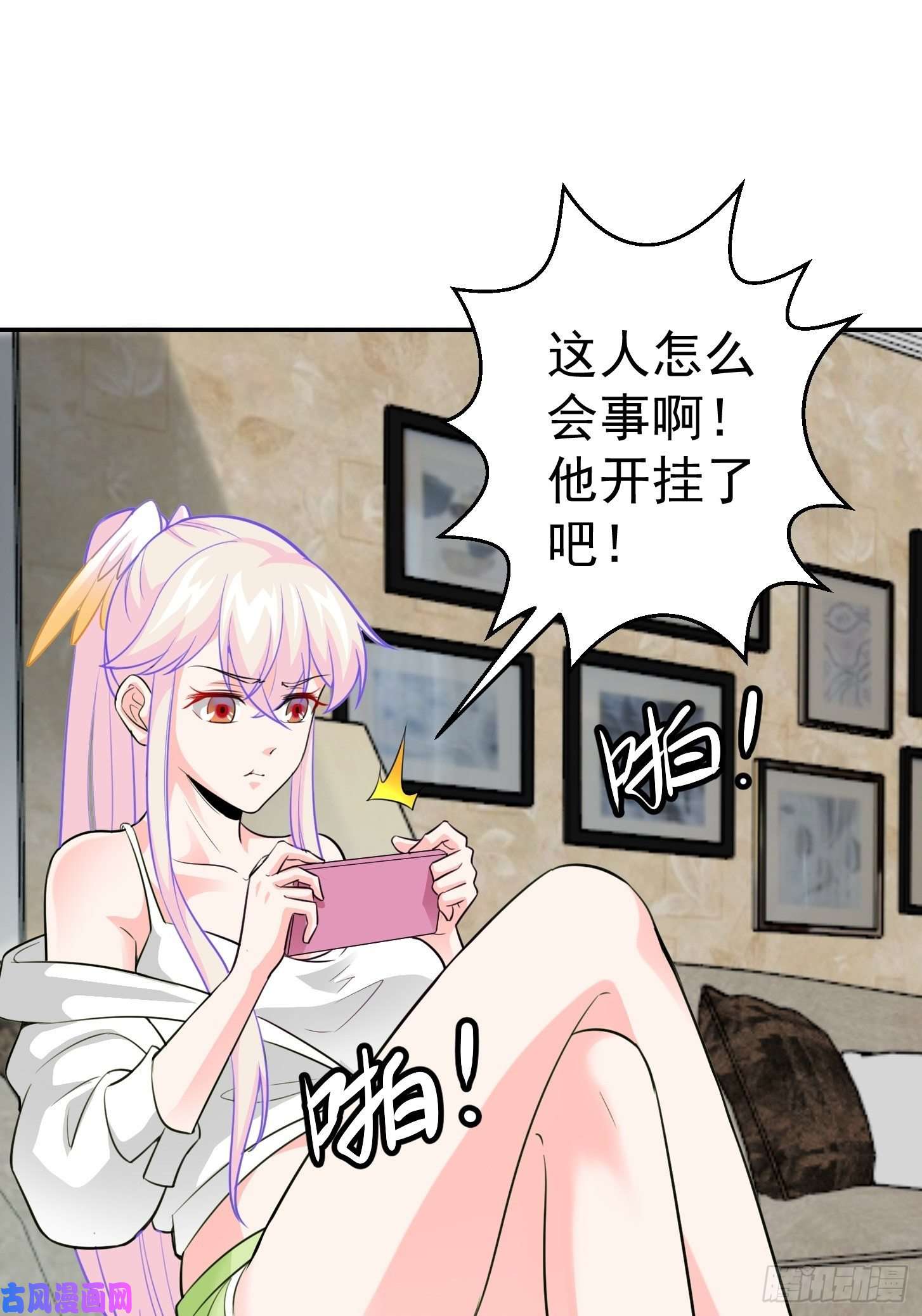 我不过是个大罗金仙第58话 那么我要来了