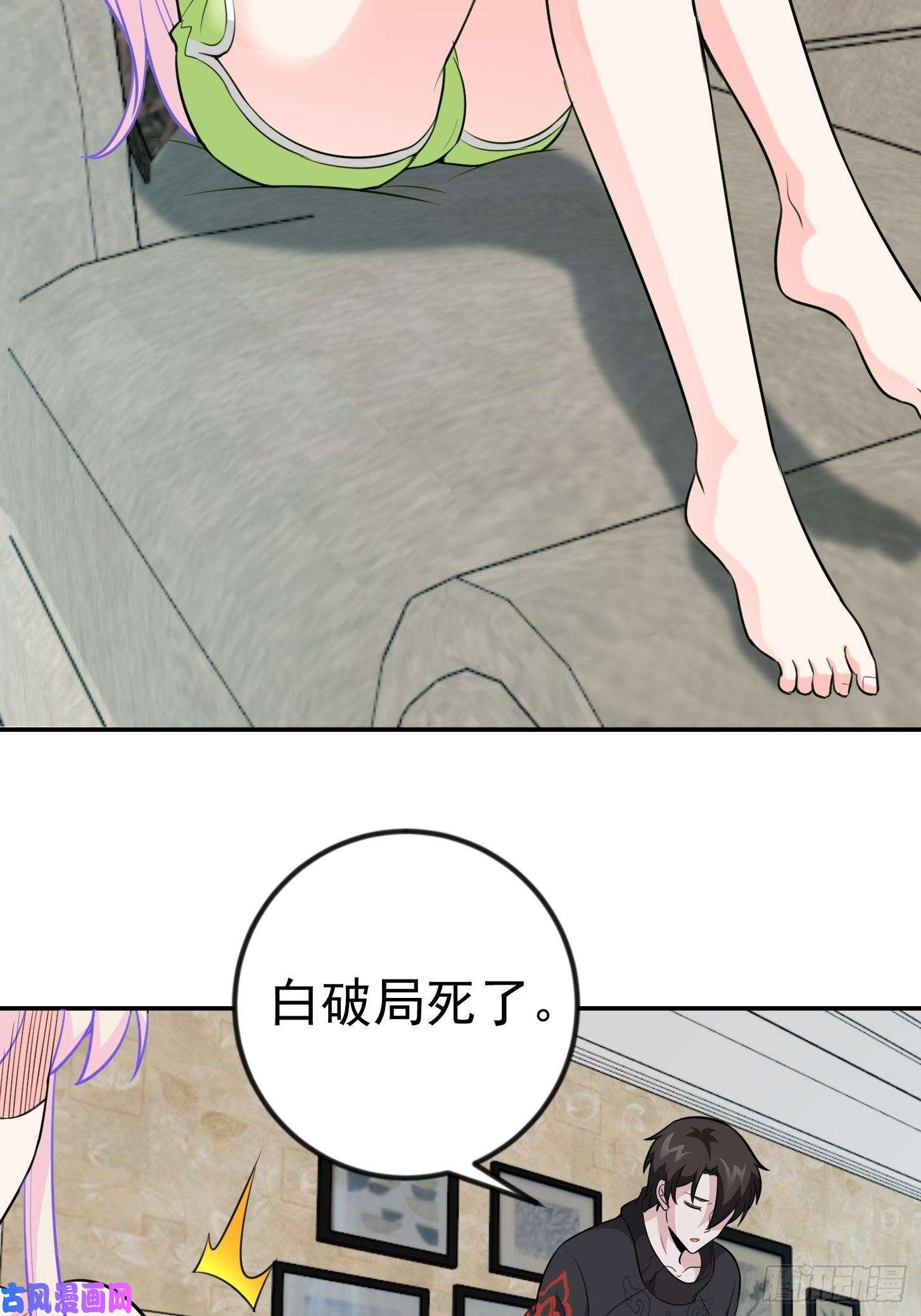 我不过是个大罗金仙第58话 那么我要来了