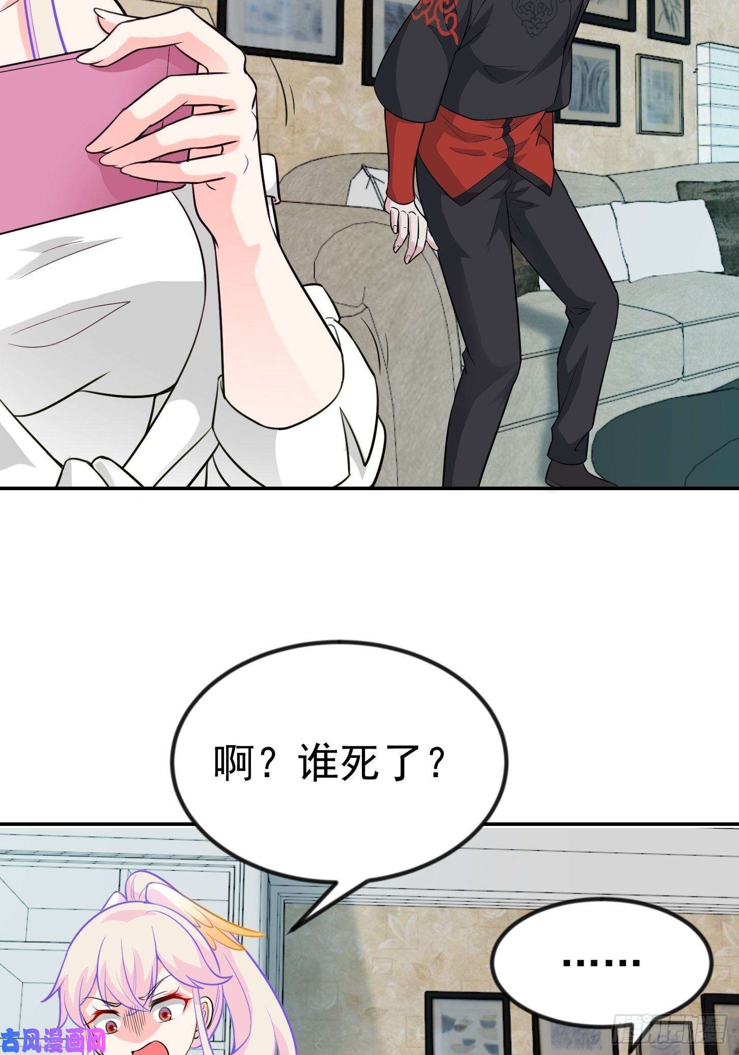 我不过是个大罗金仙第58话 那么我要来了