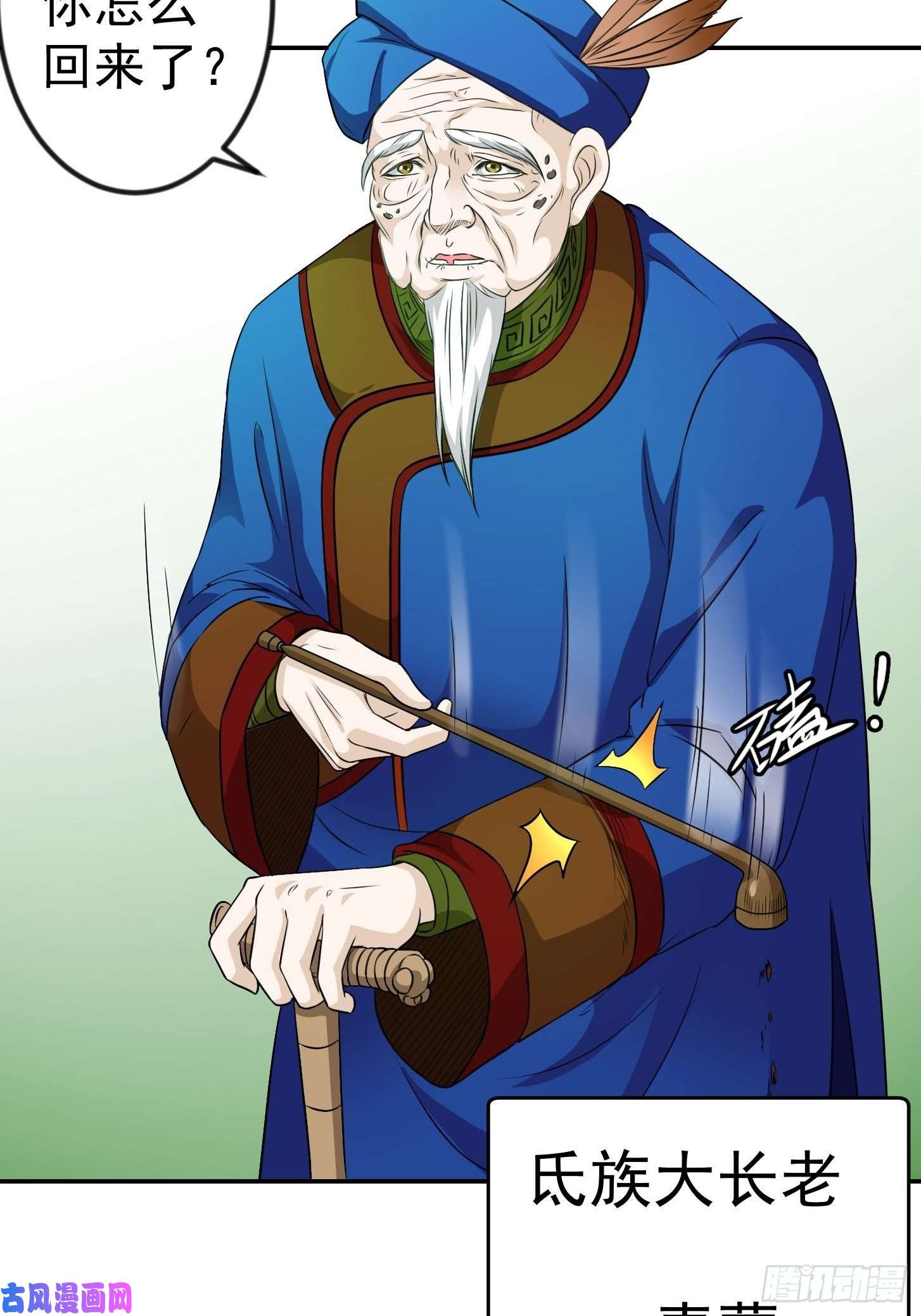 我不过是个大罗金仙第59话 光天化日你们居然……