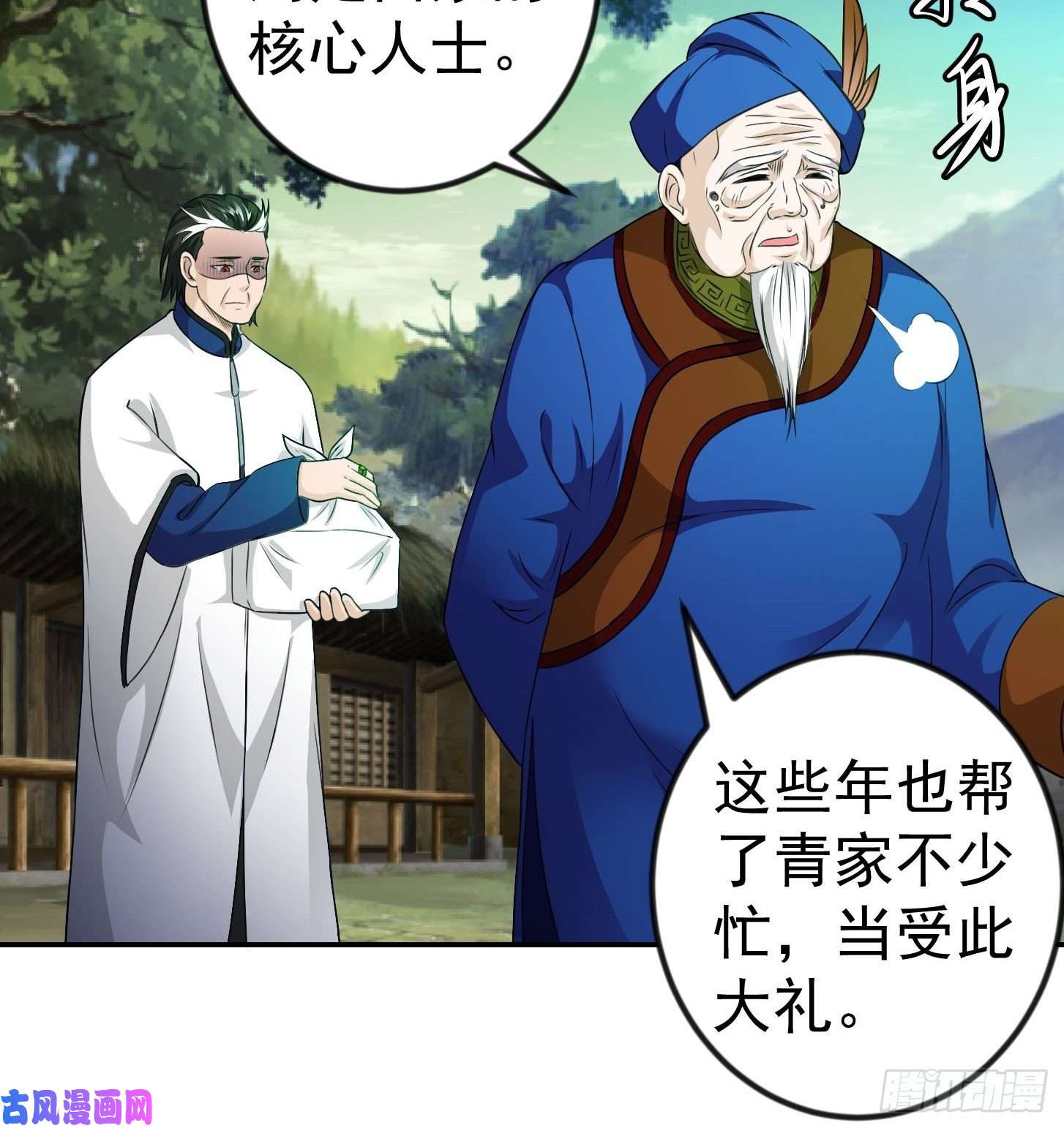 我不过是个大罗金仙第59话 光天化日你们居然……