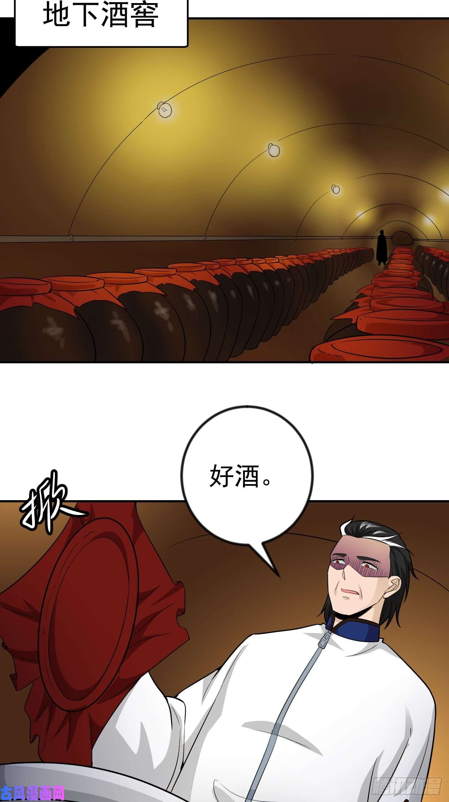 我不过是个大罗金仙第59话 光天化日你们居然……