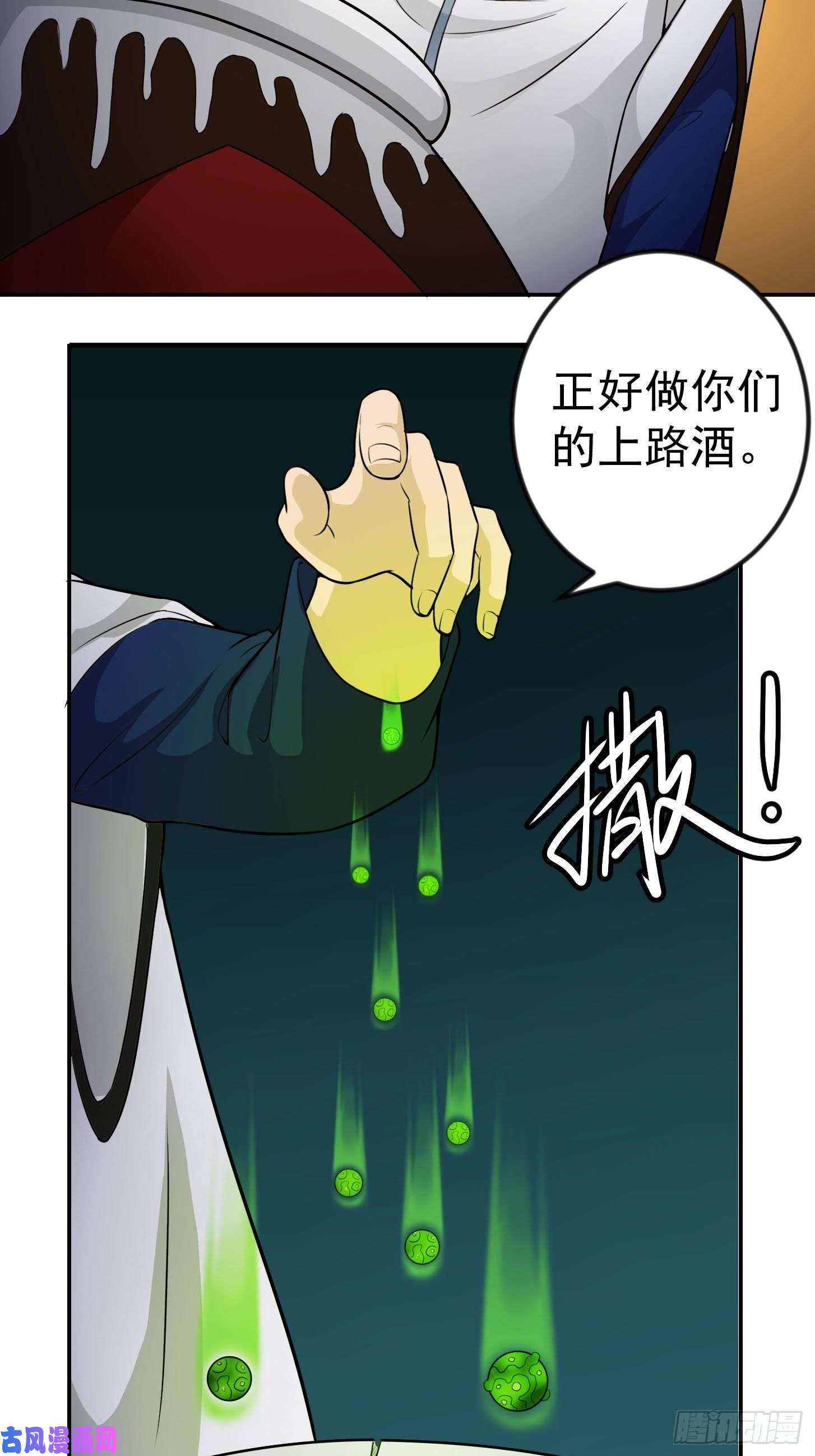 我不过是个大罗金仙第59话 光天化日你们居然……