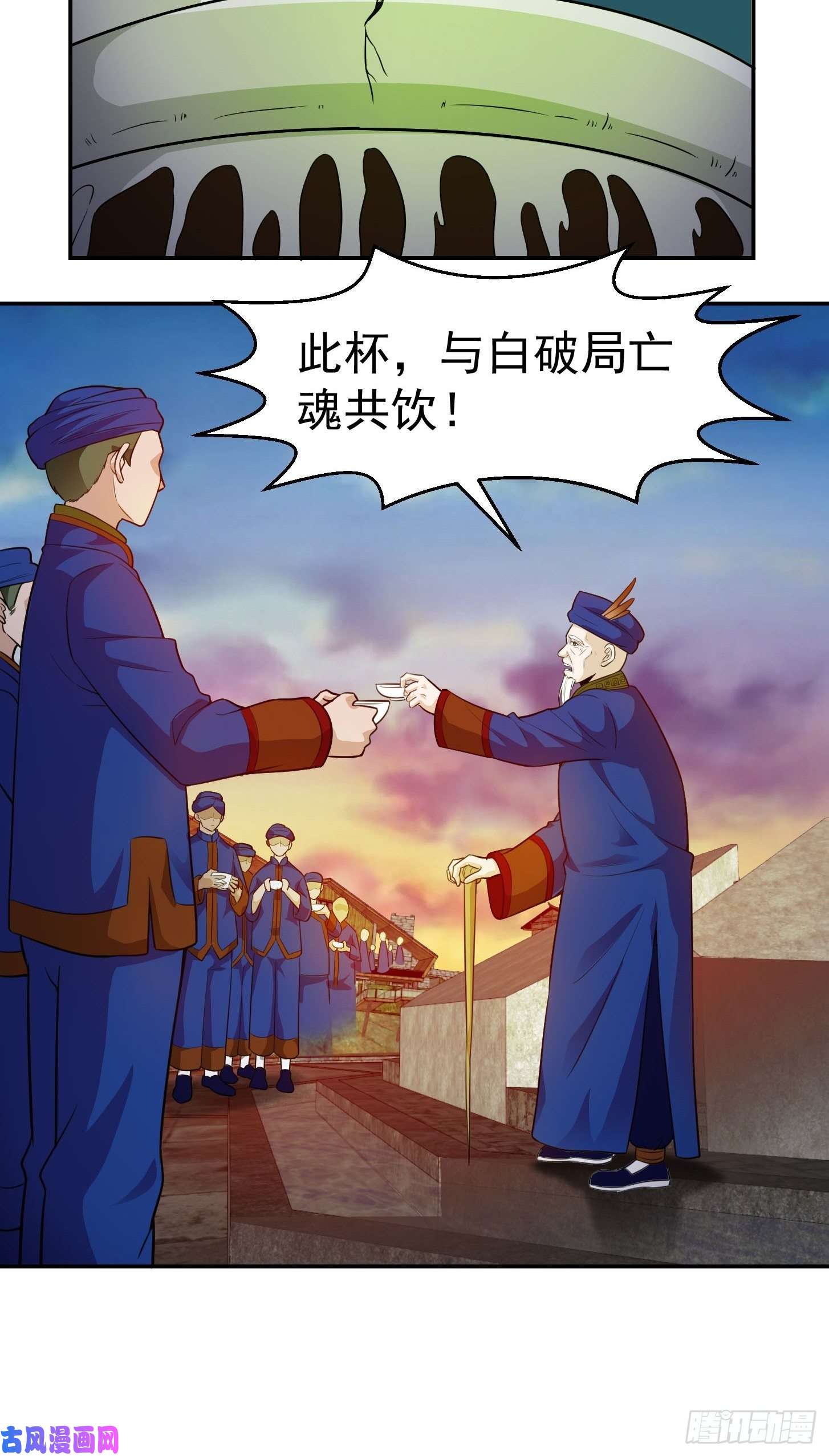 我不过是个大罗金仙第59话 光天化日你们居然……